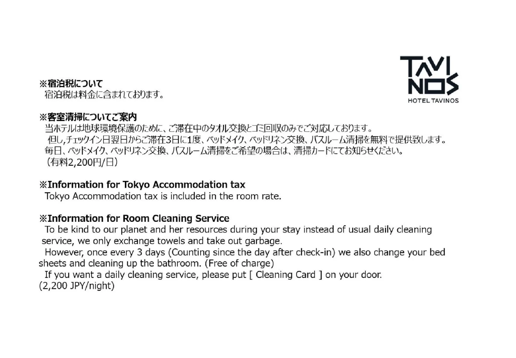 Photo of the whole room in HOTEL TAVINOS Asakusa