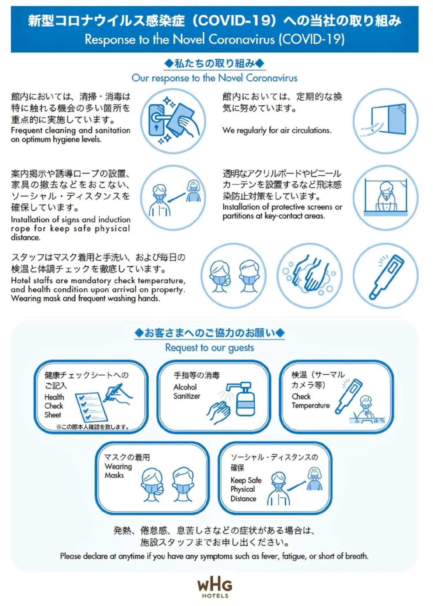 Logo/Certificate/Sign in HOTEL TAVINOS Asakusa