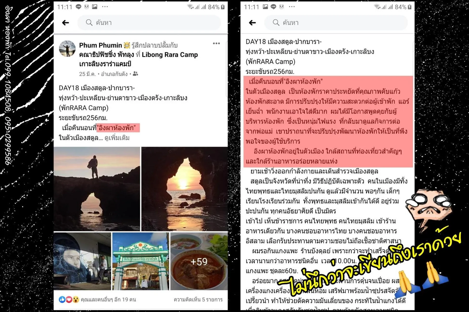 People in Ingpha Room For Rent