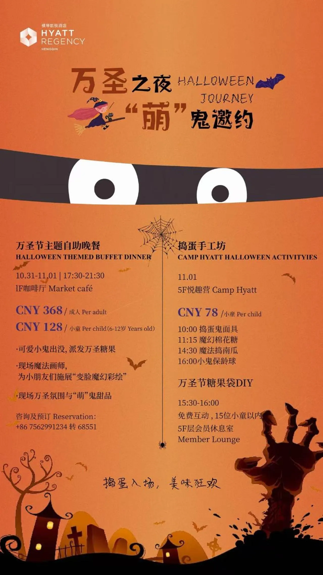 Restaurant/places to eat in Hyatt Regency Hengqin