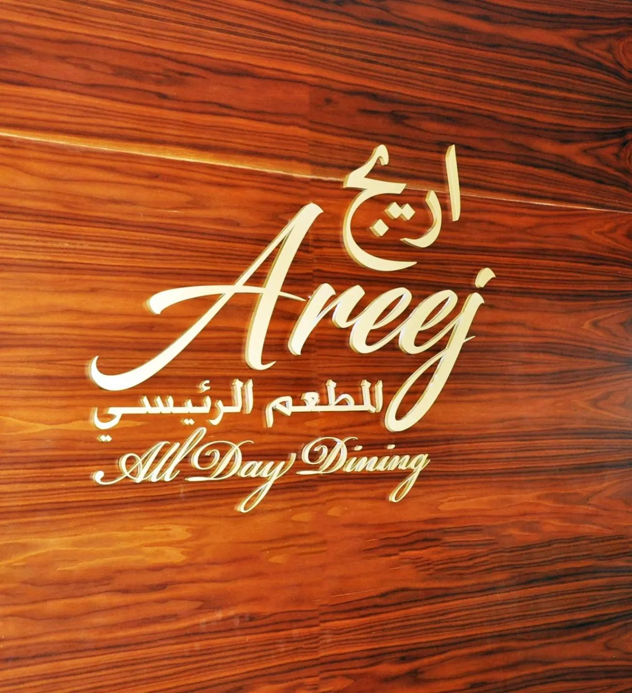 Lavender Hotel Al Nahda Dubai