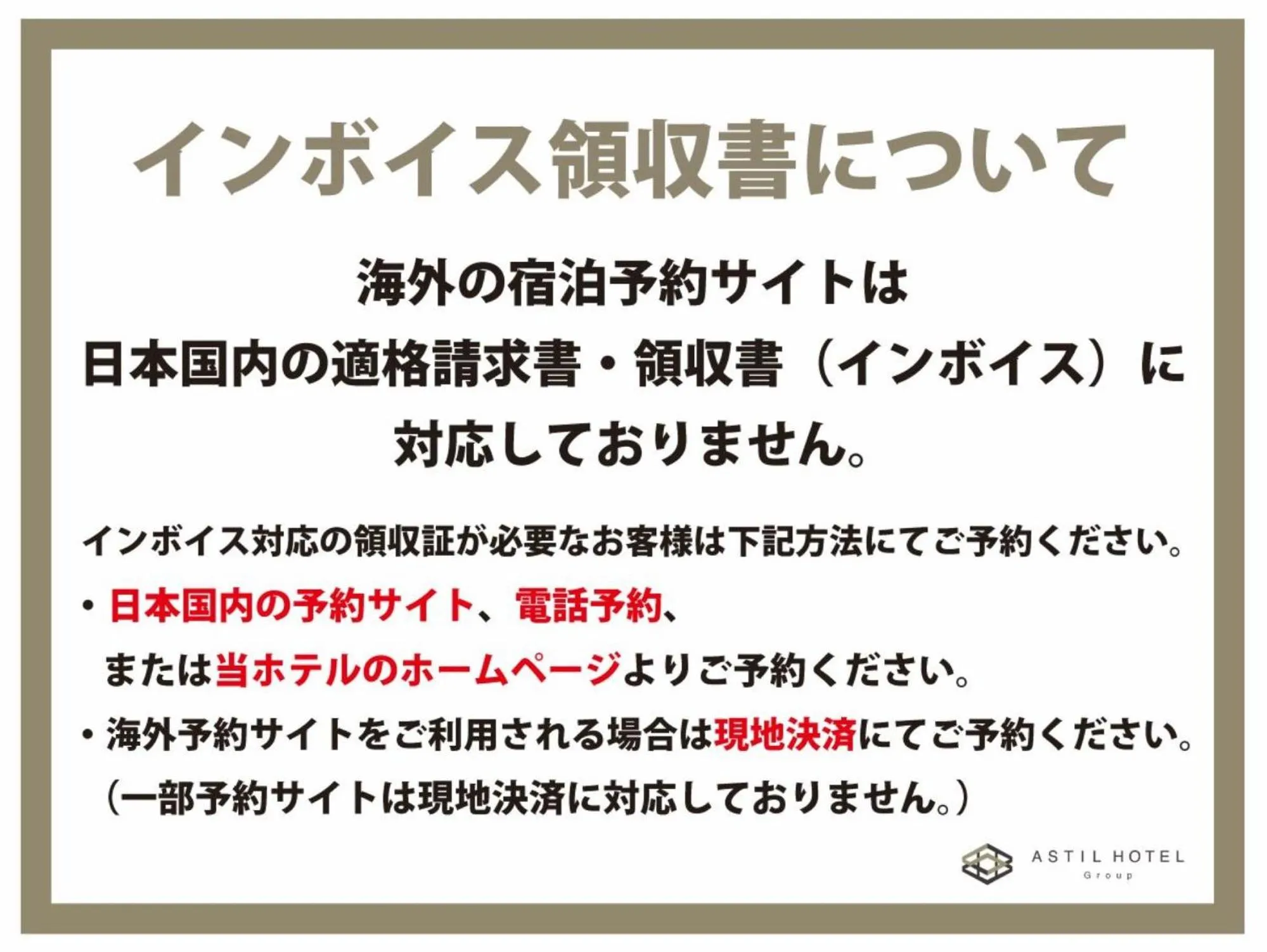 Business facilities in Astil Hotel Juso Precious