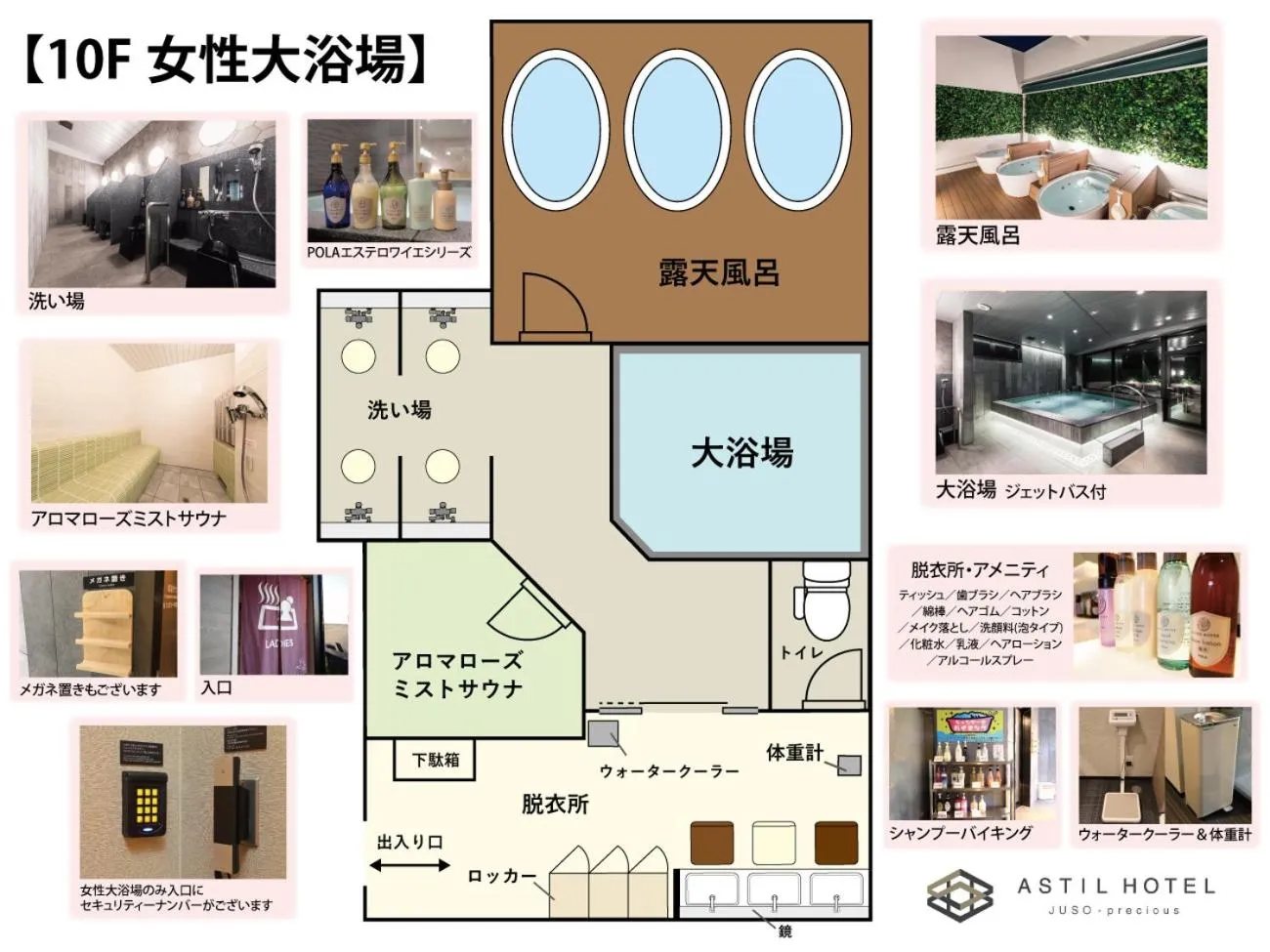 Public Bath in Astil Hotel Juso Precious