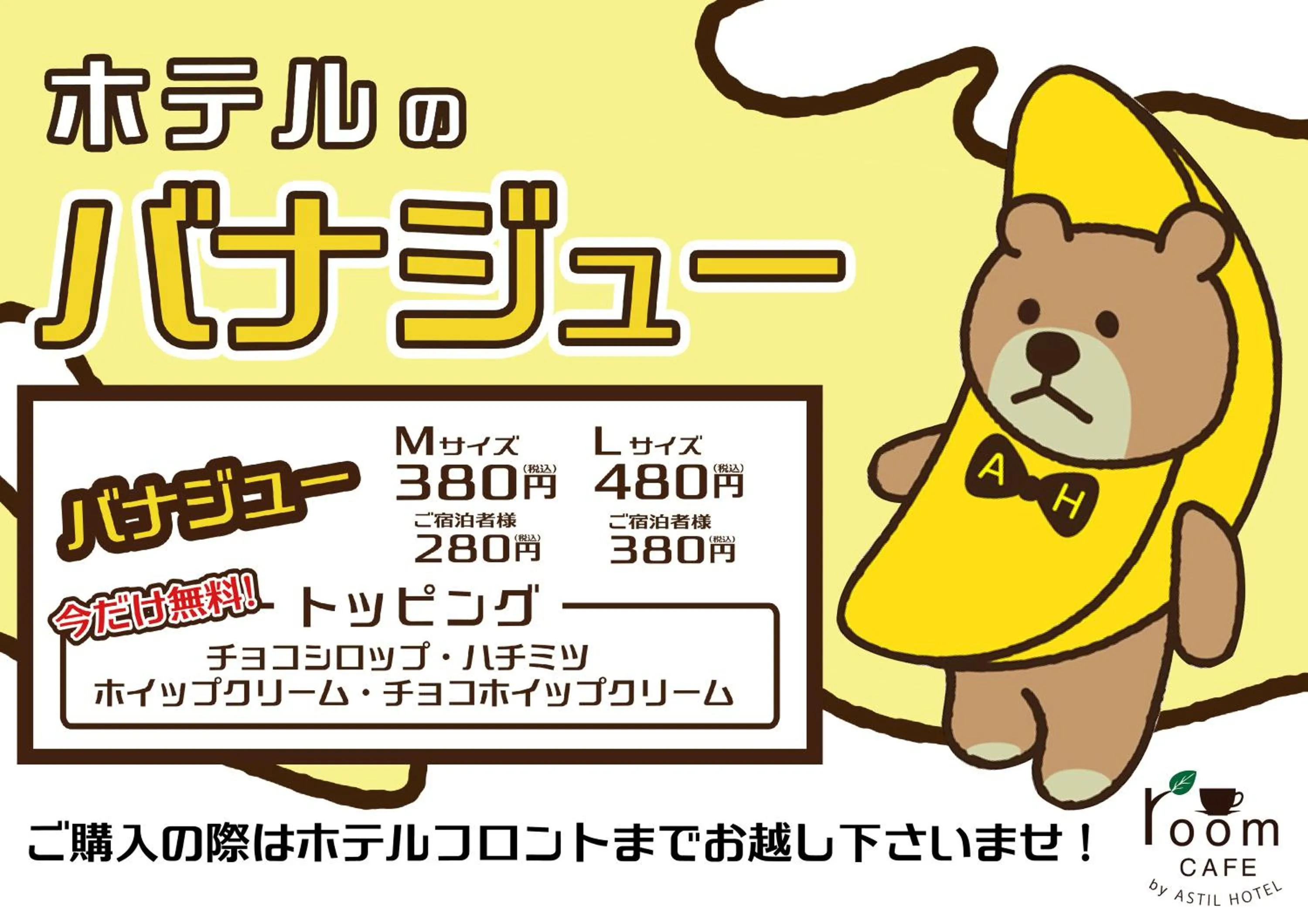 Astil Hotel Juso Precious