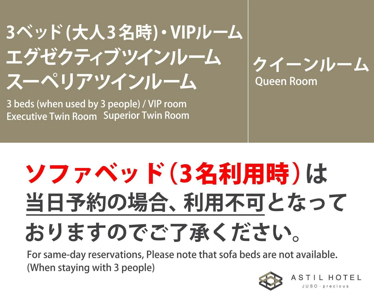 Photo of the whole room in Astil Hotel Juso Precious