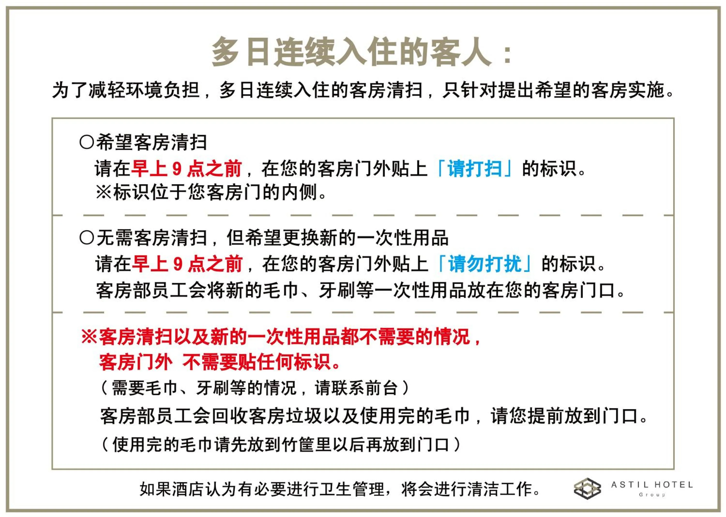 Property logo or sign in Astil Hotel Juso Precious