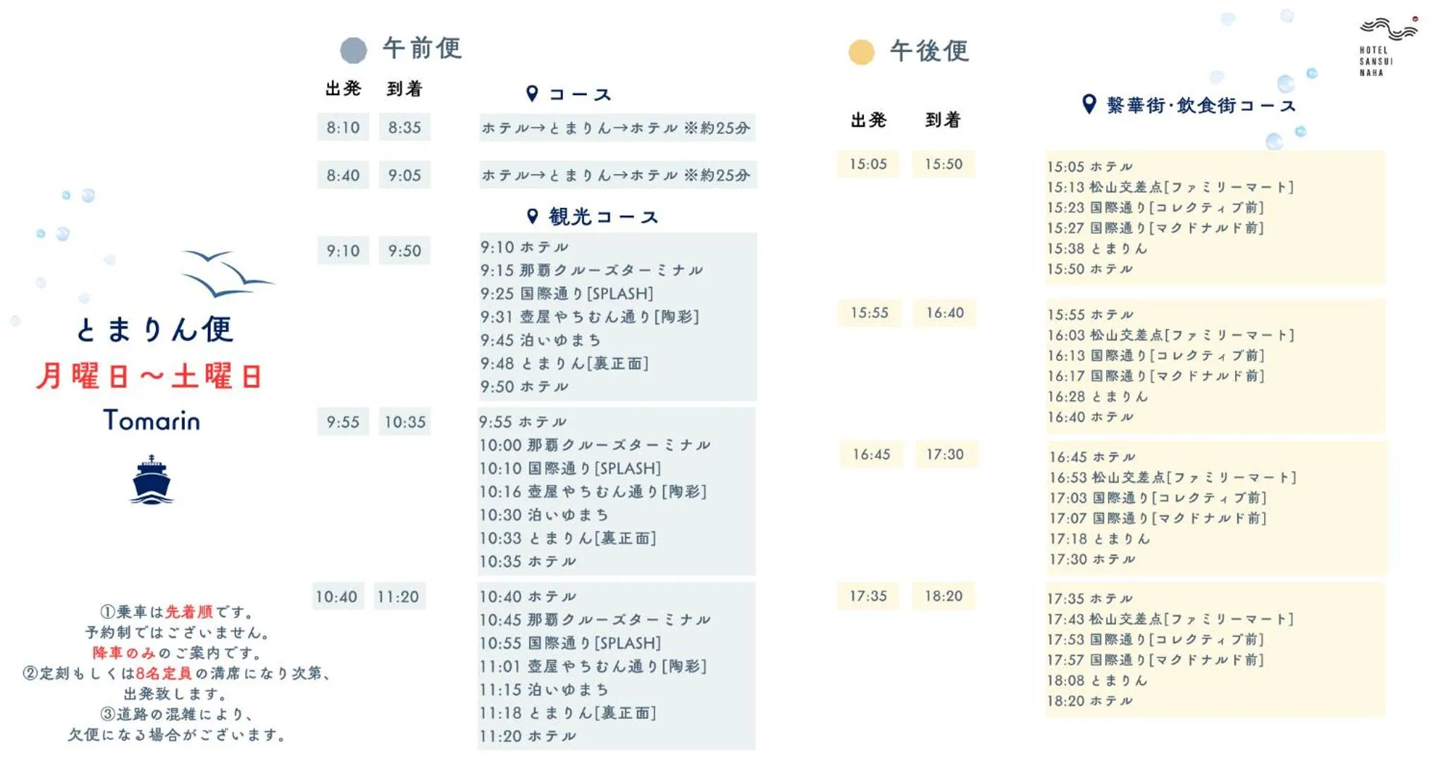 Nearby landmark in HOTEL SANSUI NAHA Ryukyu Onsen Naminoue-No-Yu