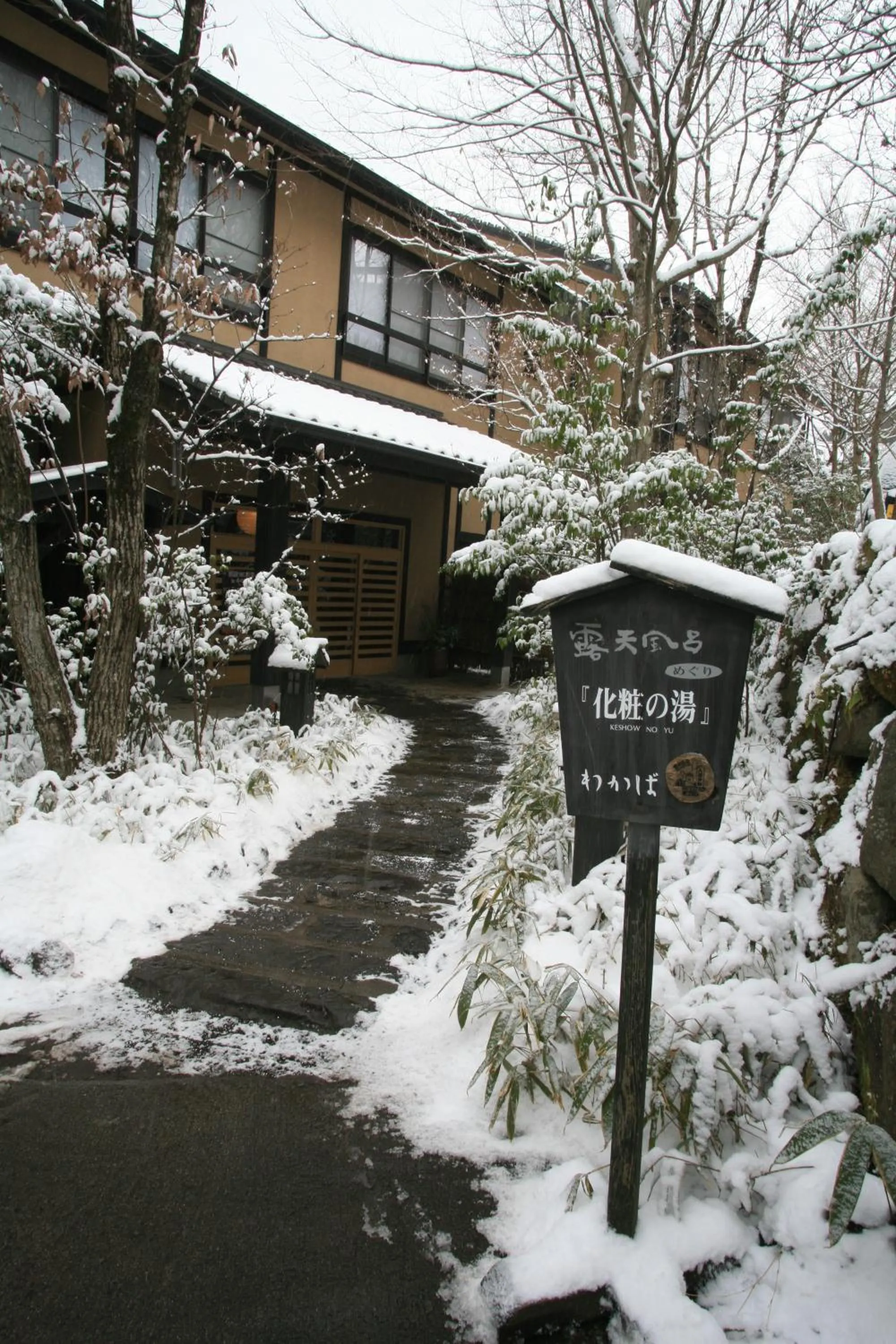 Winter in Ryokan Wakaba