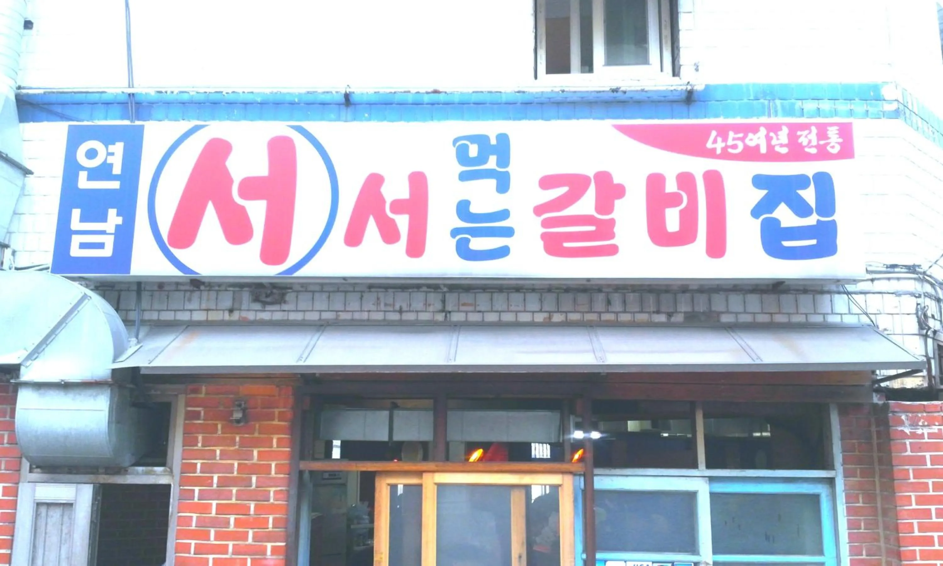 Facade/entrance in OPPA Hostel Sinchon-Hongdae