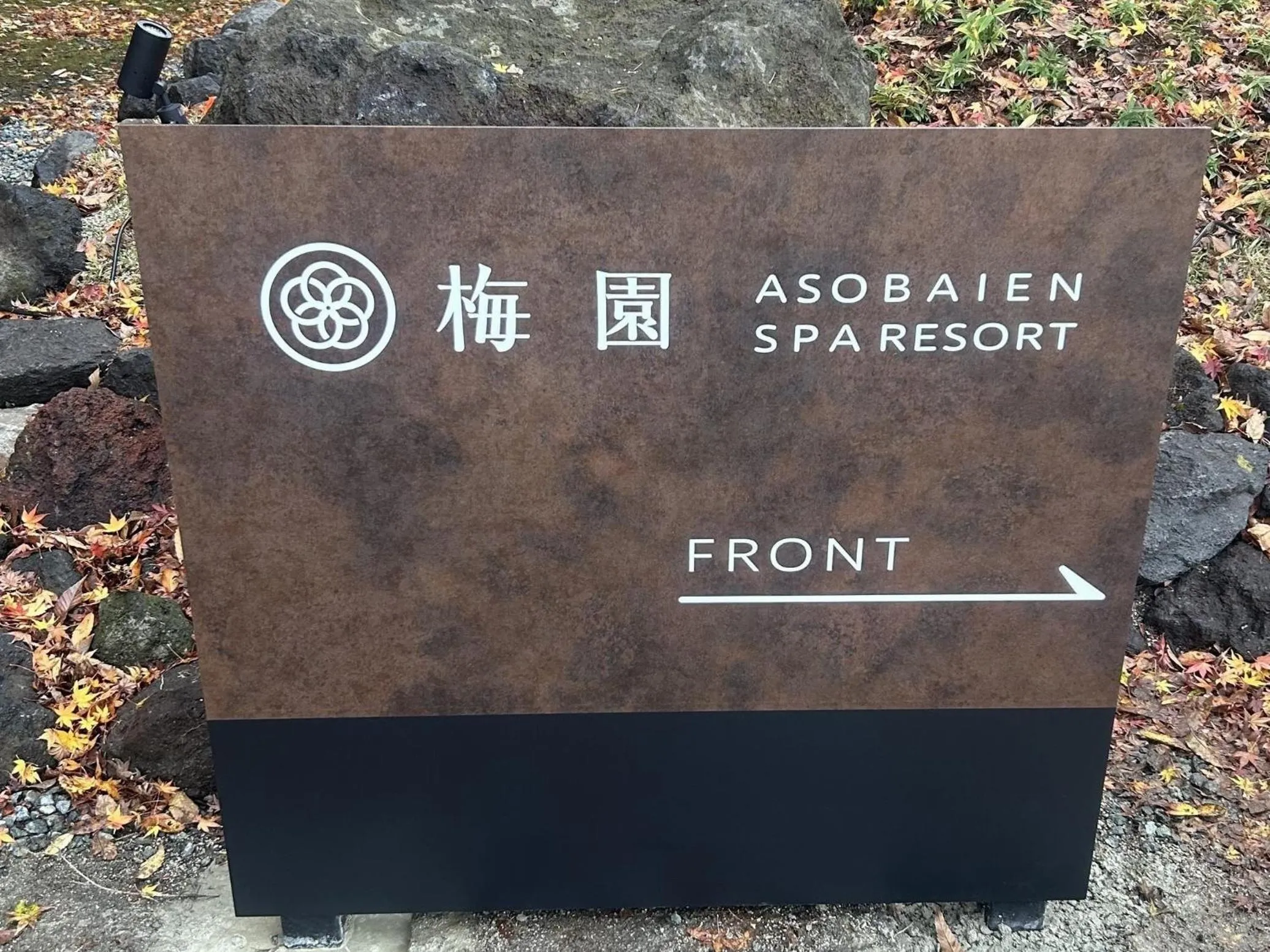 Property building in Aso Baien Spa Resort