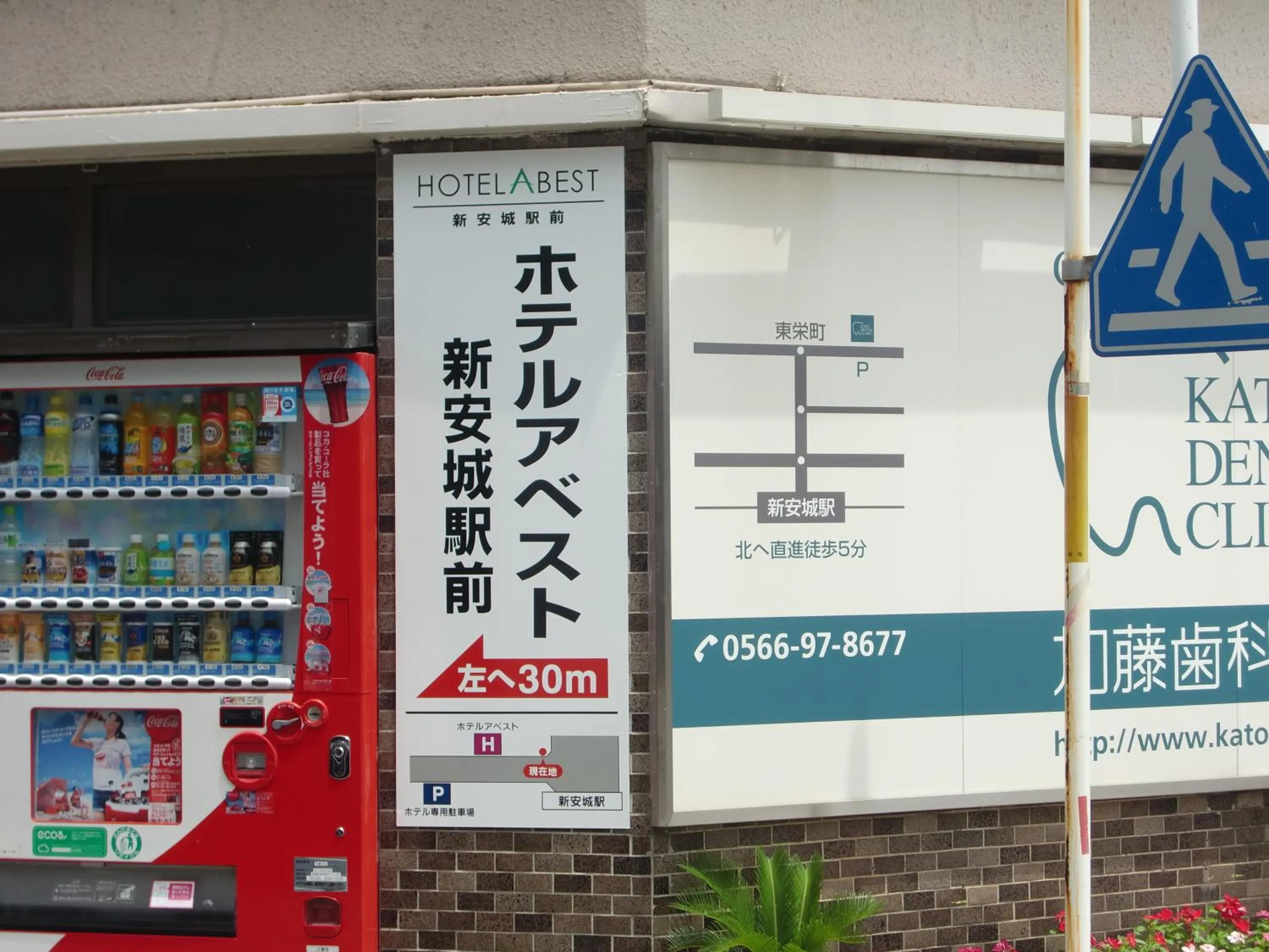 Property logo or sign in Hotel Abest Shin-Anjo-Ekimae