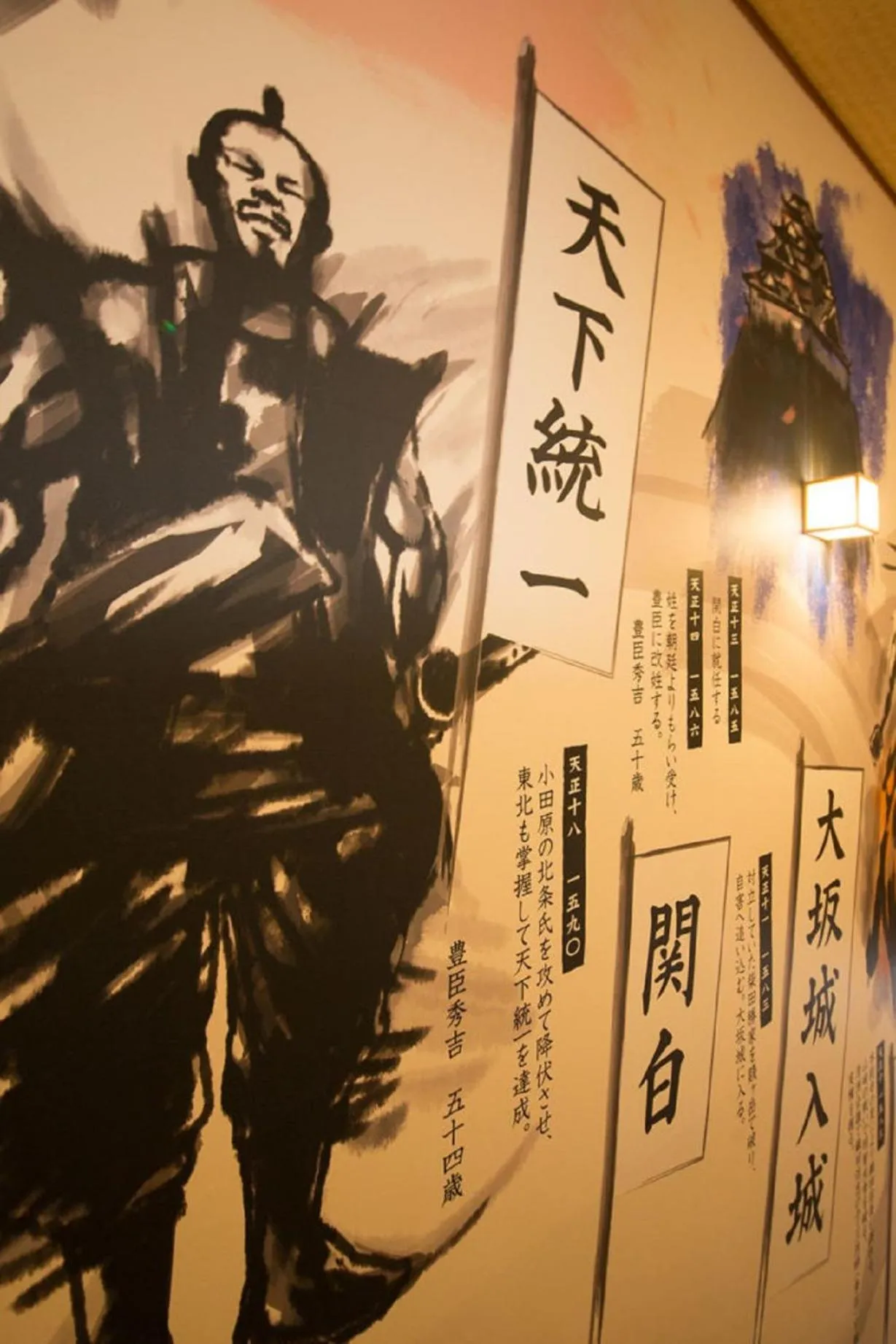 Decorative detail in Show Wa No Yado Tsuchiya