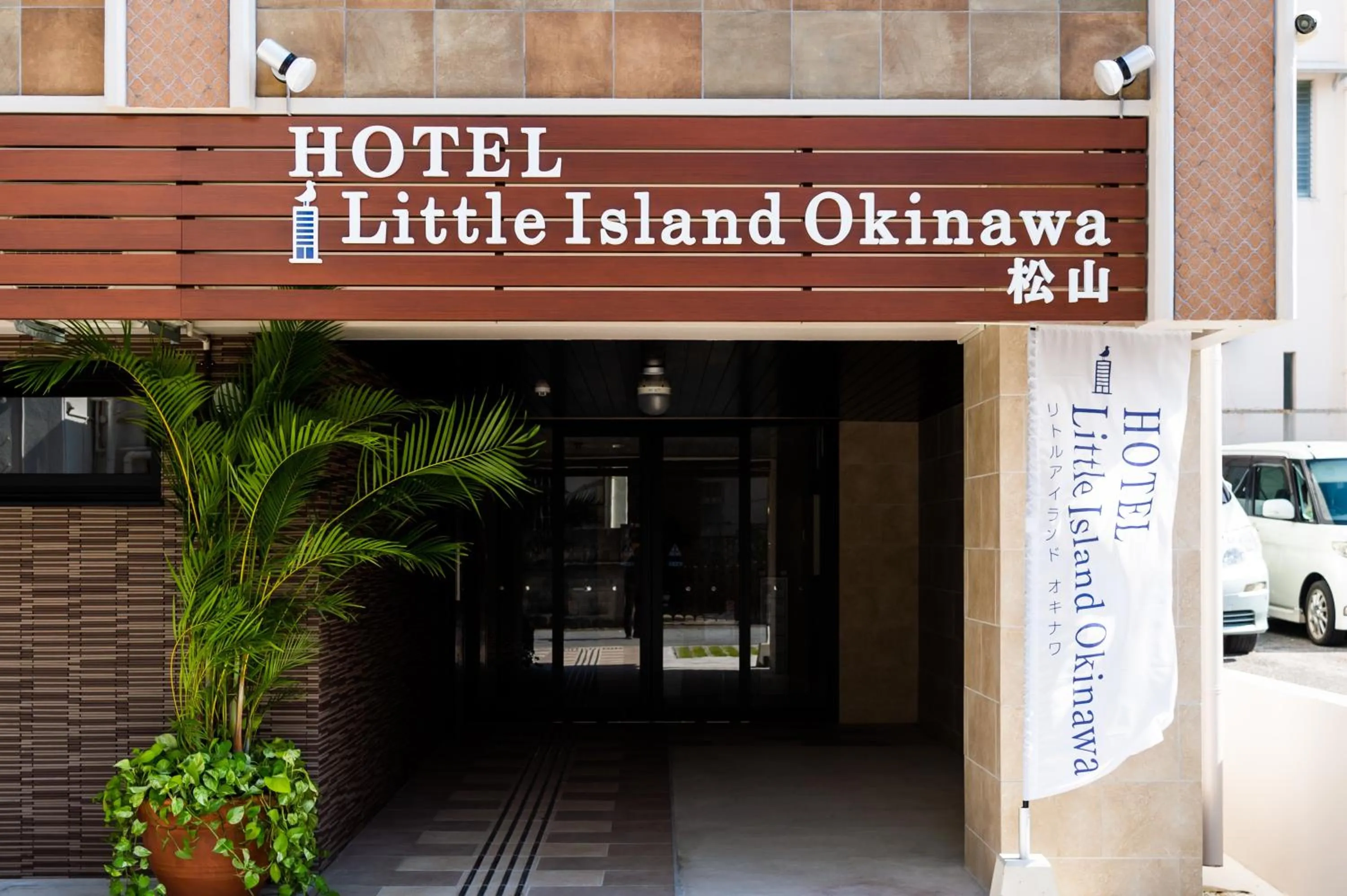 Property logo or sign in Hotel Little Island Okinawa Matsuyama