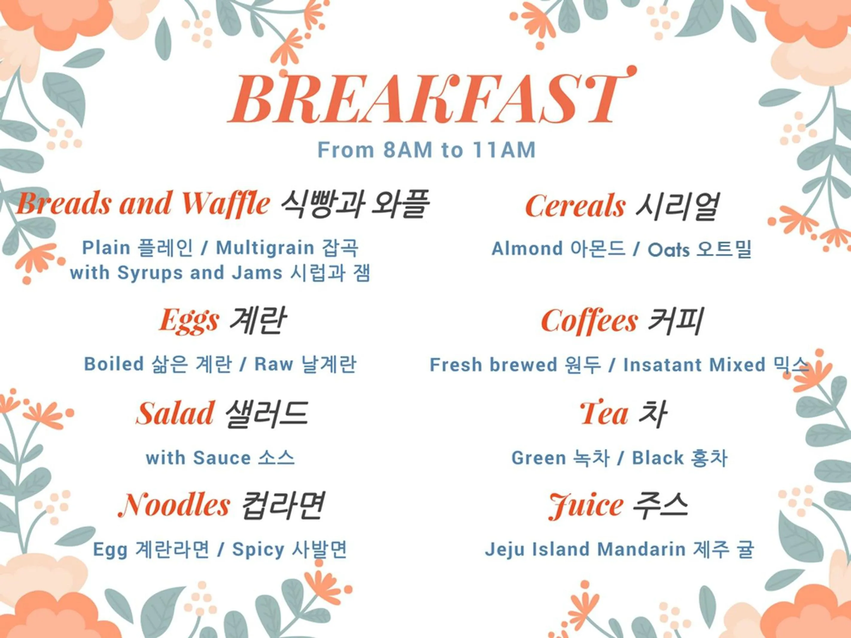 Continental breakfast in Insadong Hostel