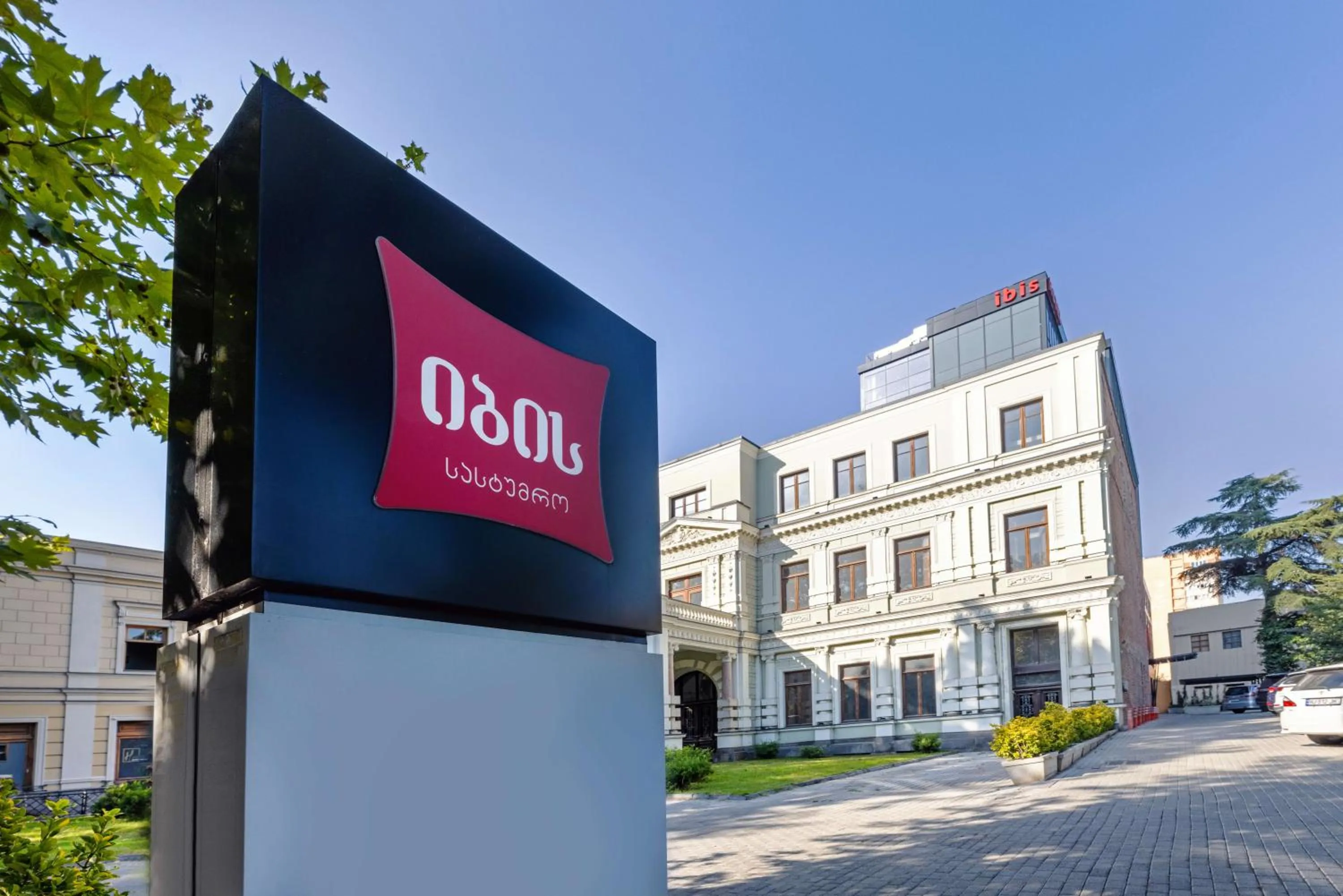 Property building in ibis Tbilisi Stadium