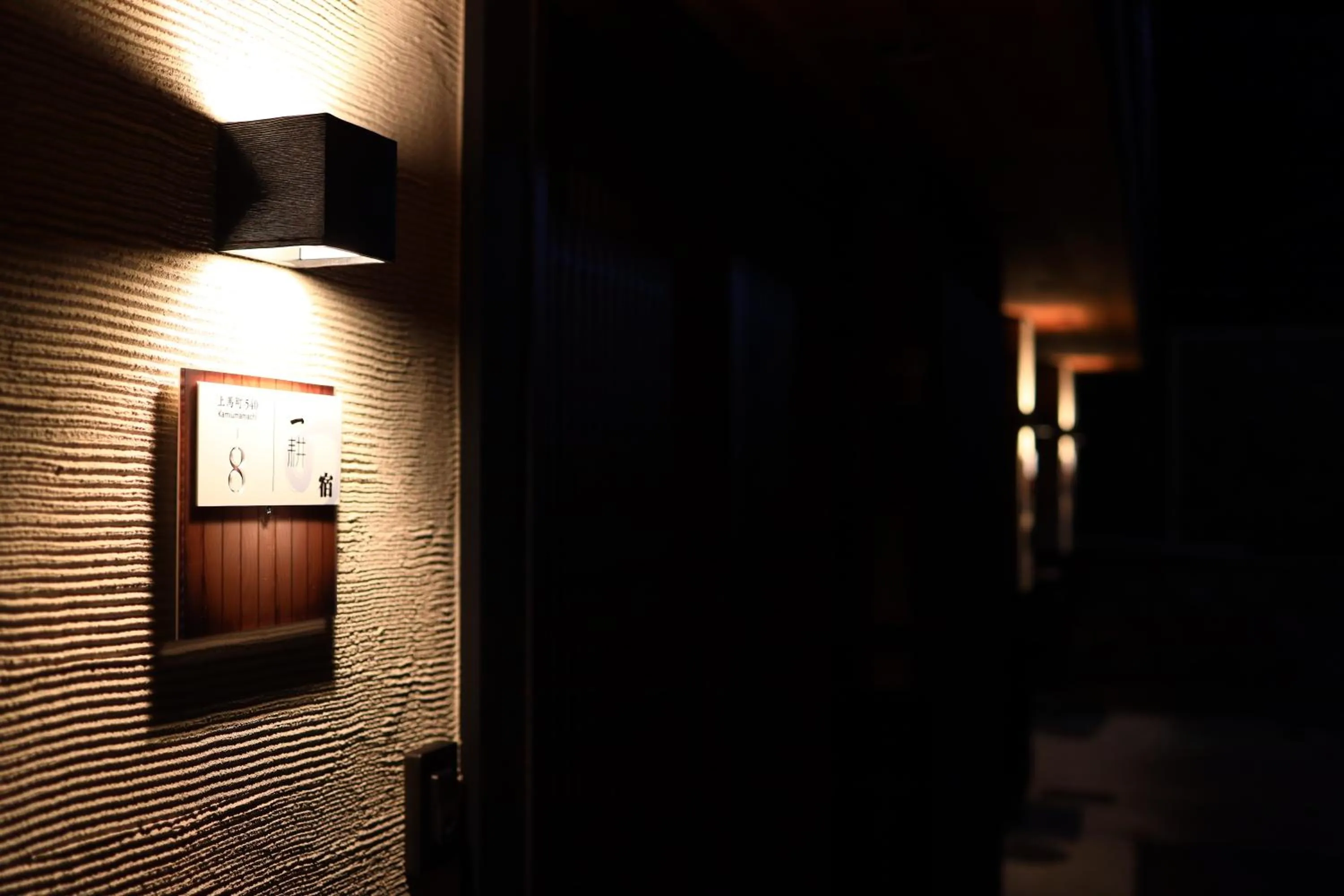 Property logo or sign in Shiki Homes IKKO 8