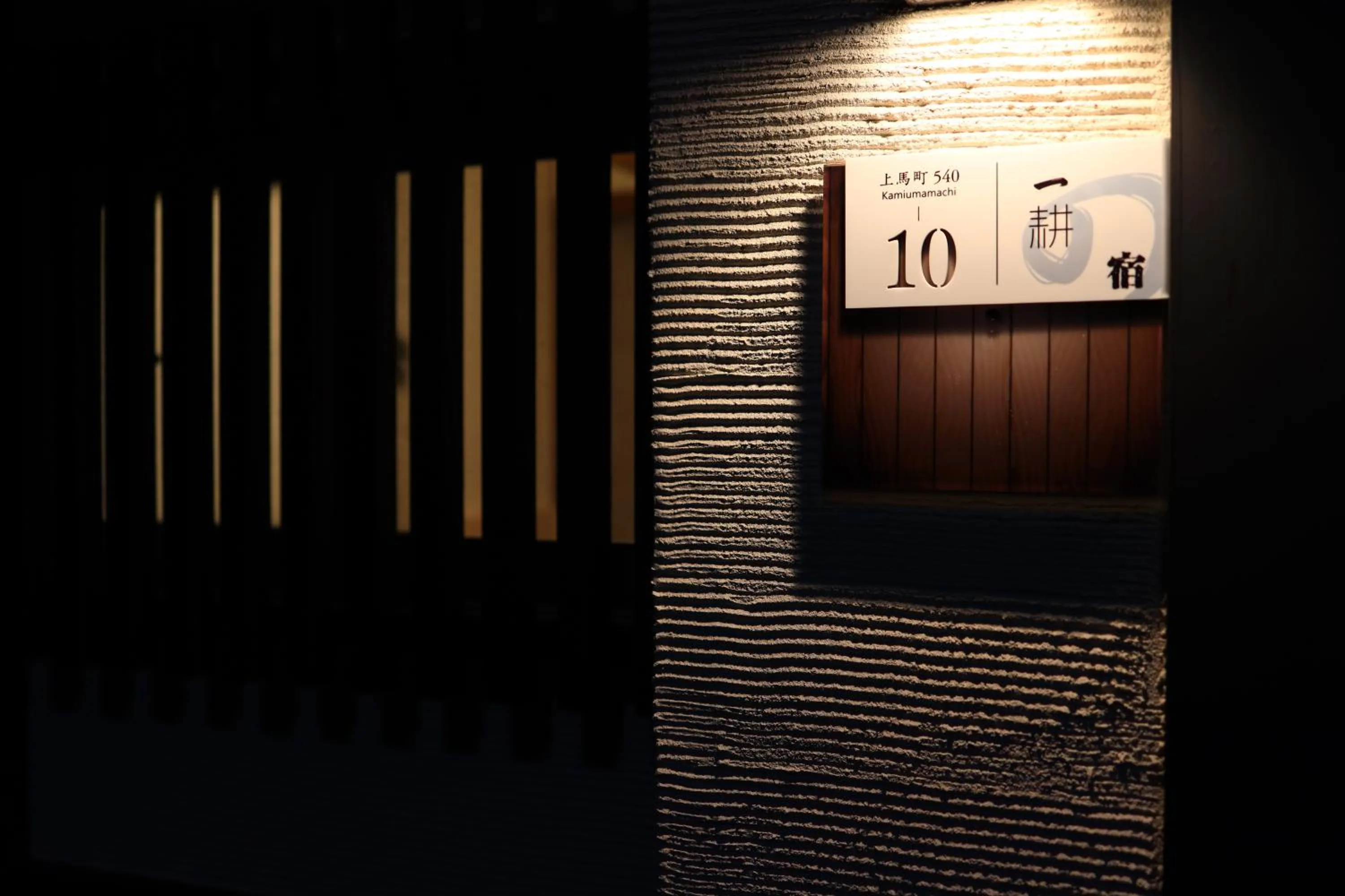 Property logo or sign in Shiki Homes IKKO 8