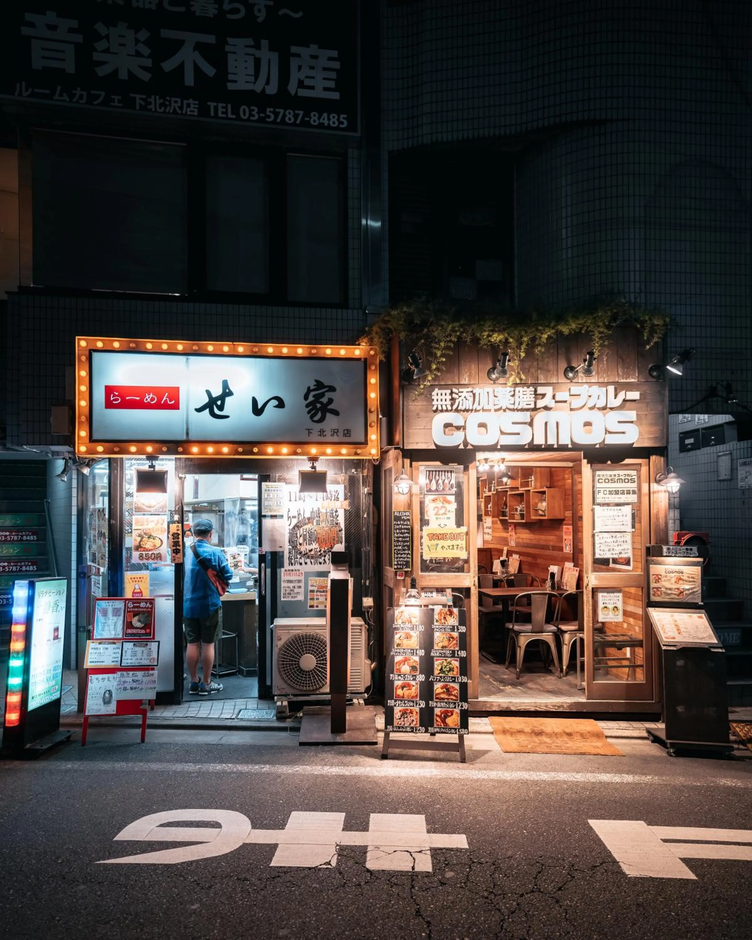 Neighbourhood in illi Sun Shimokitazawa