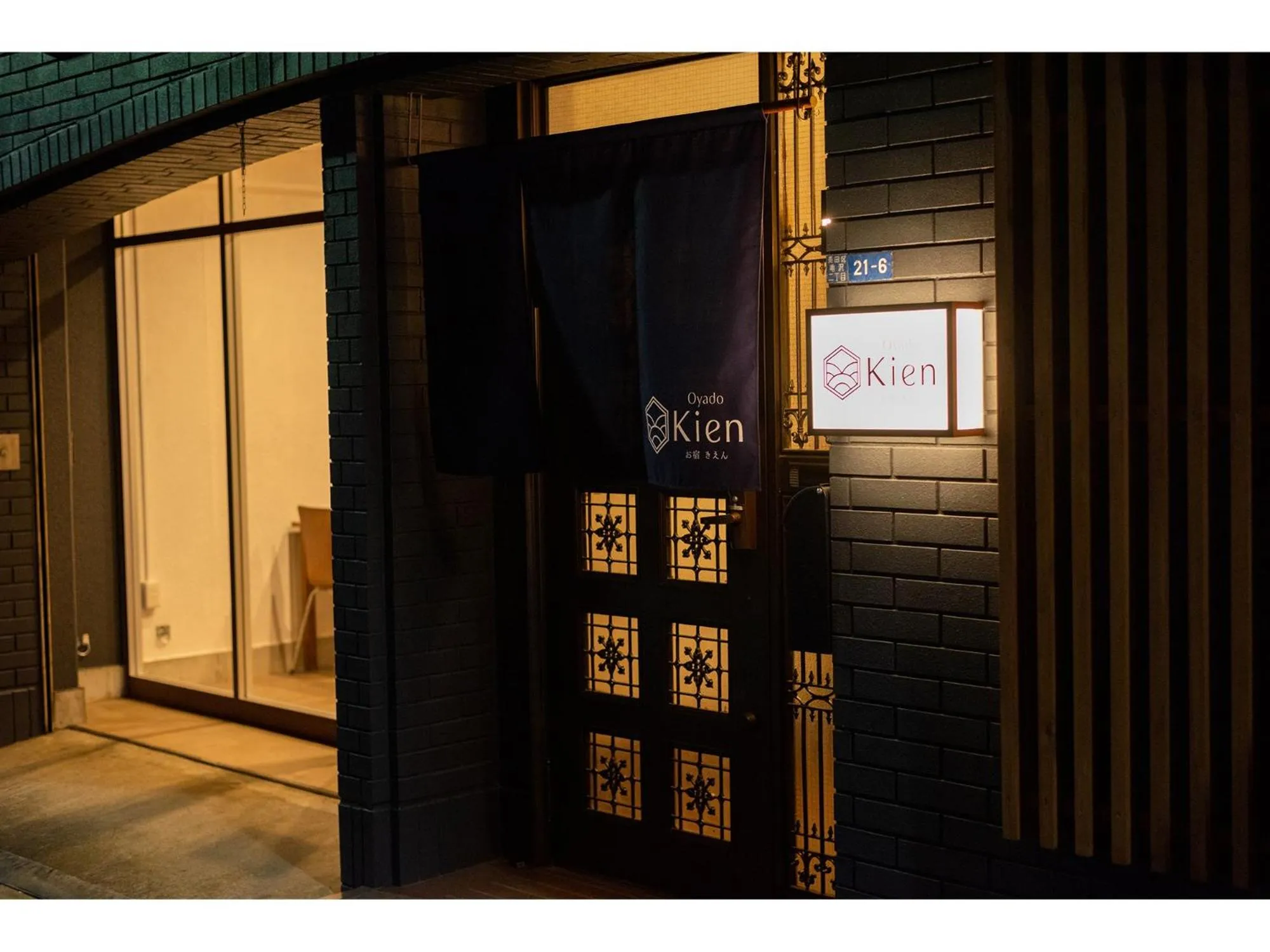 Facade/entrance in Oyado Kien Ryogoku