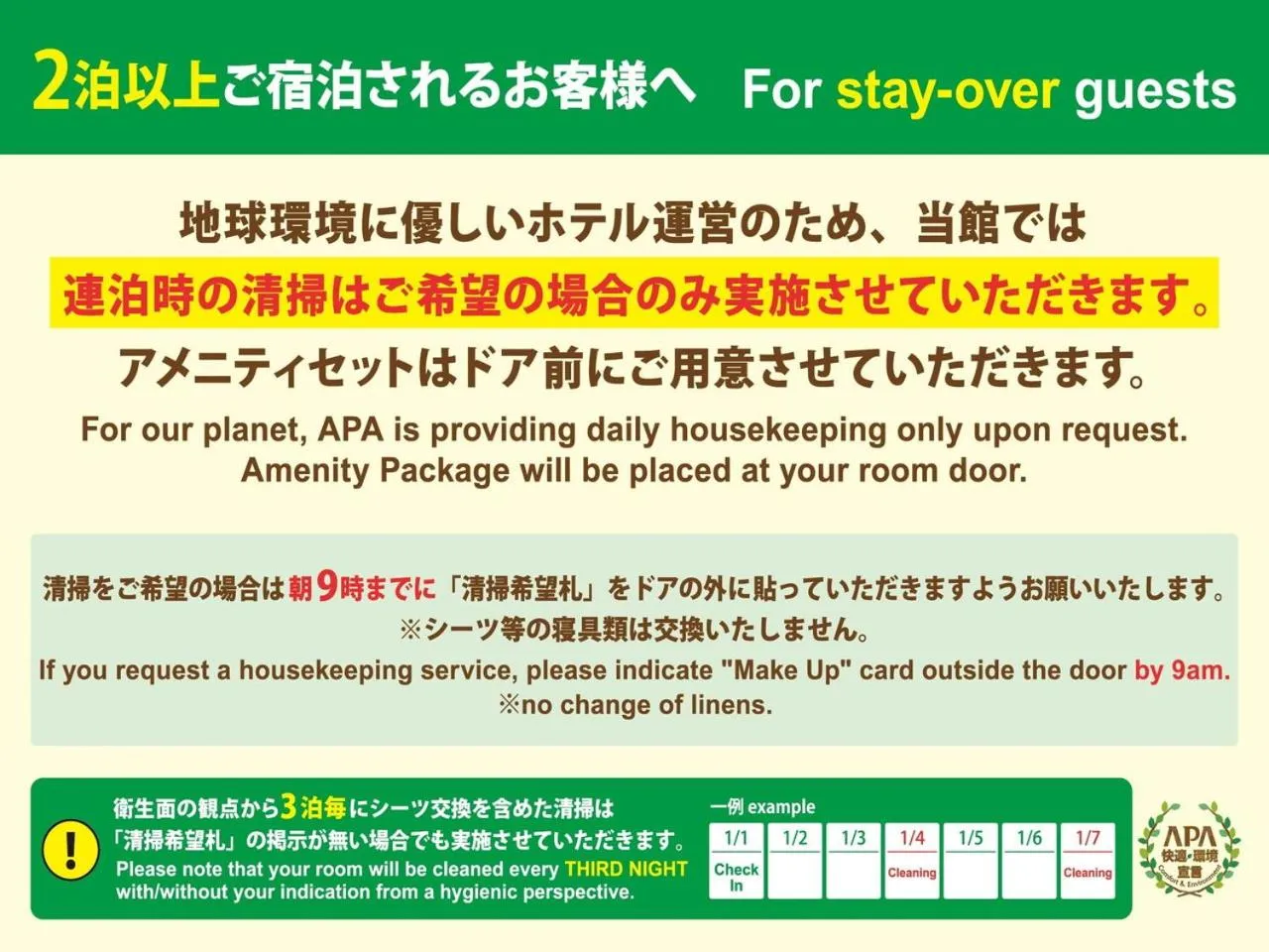 APA Hotel Kobe Sannomiya Ekimae