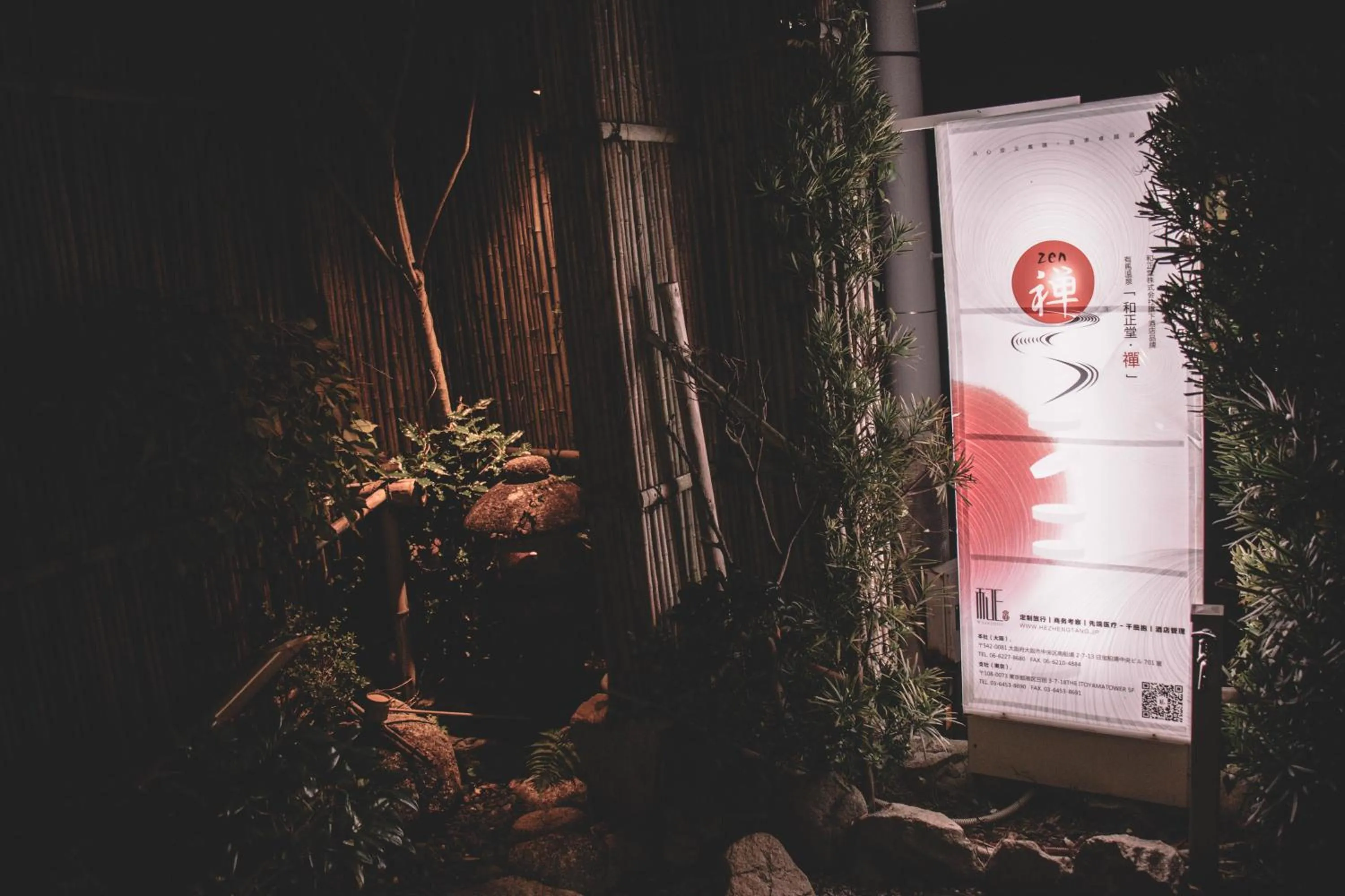 Property logo or sign in Waseido Zen