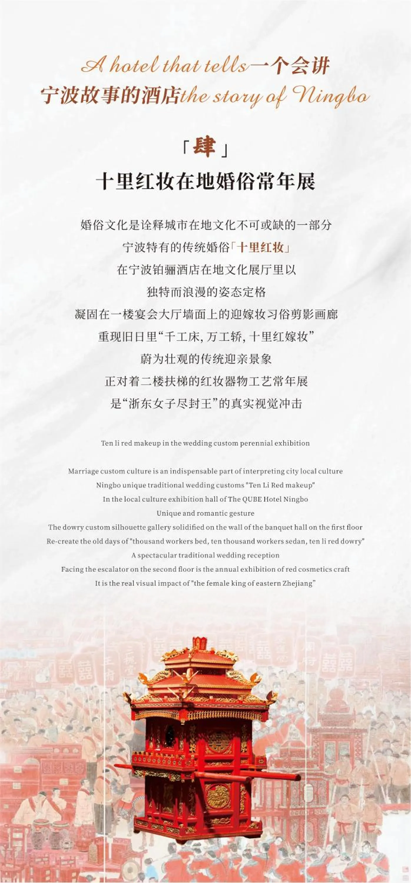 Property building in The QUBE Hotel Ningbo North