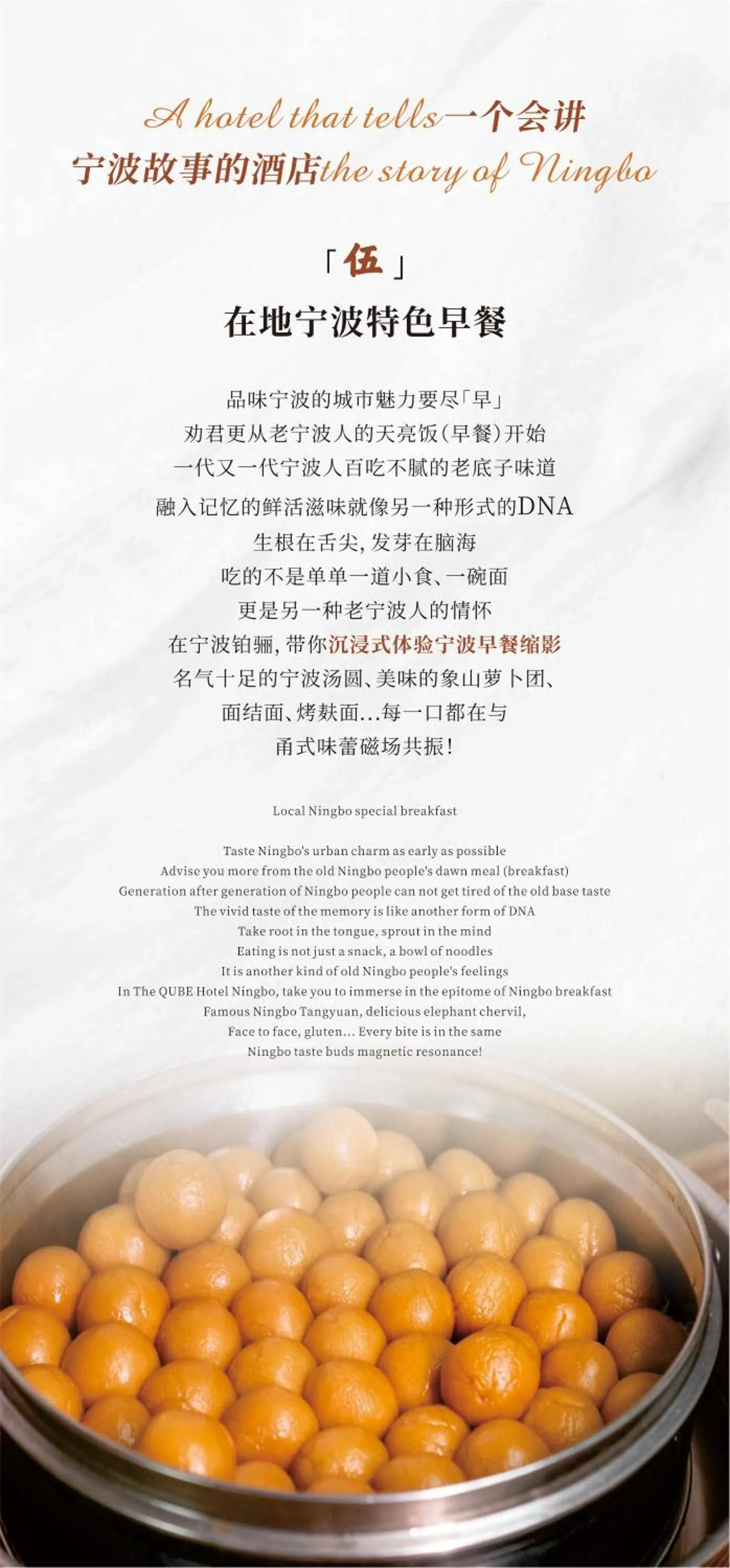 Property building in The QUBE Hotel Ningbo North