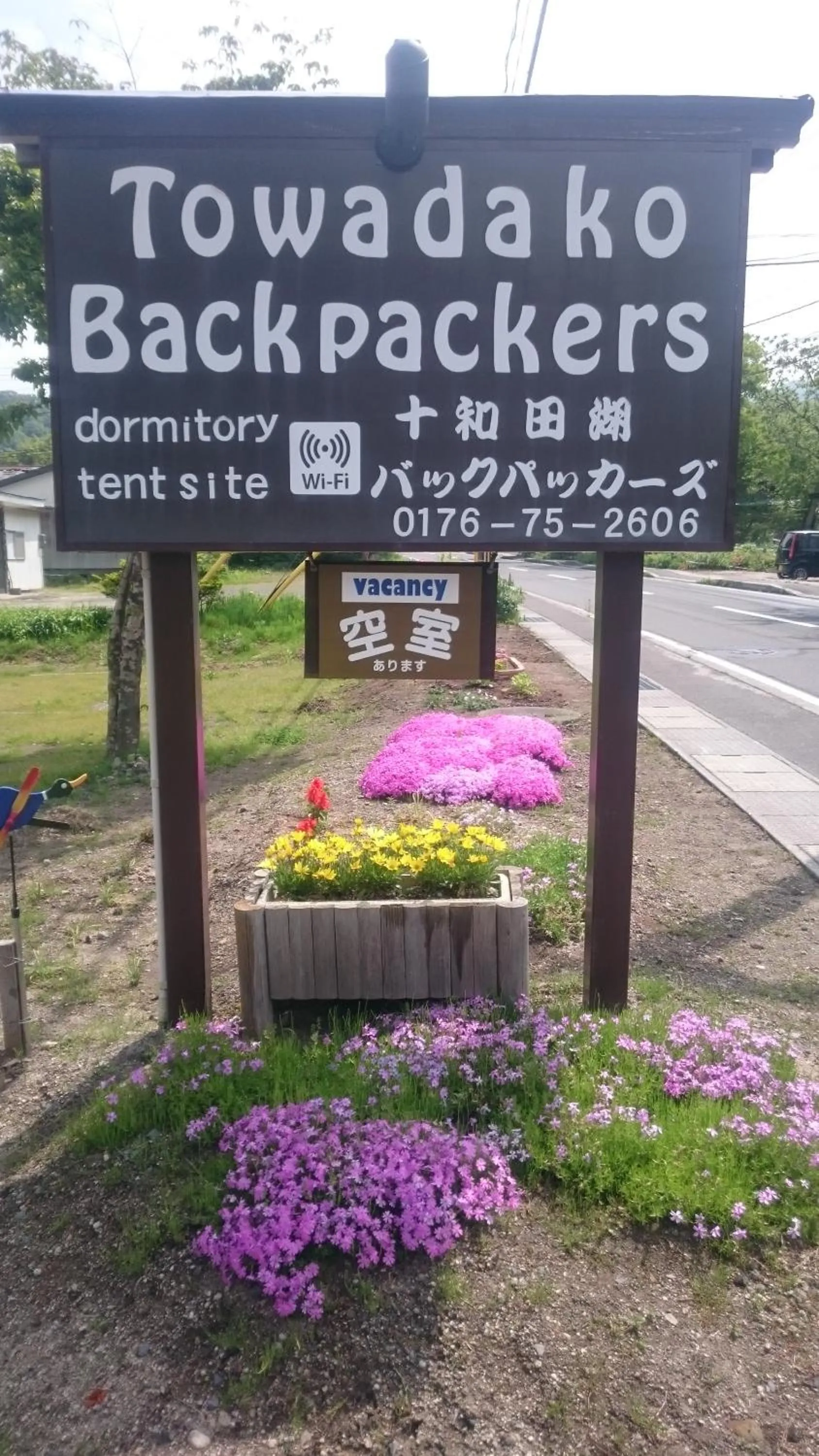 Towadako Backpackers