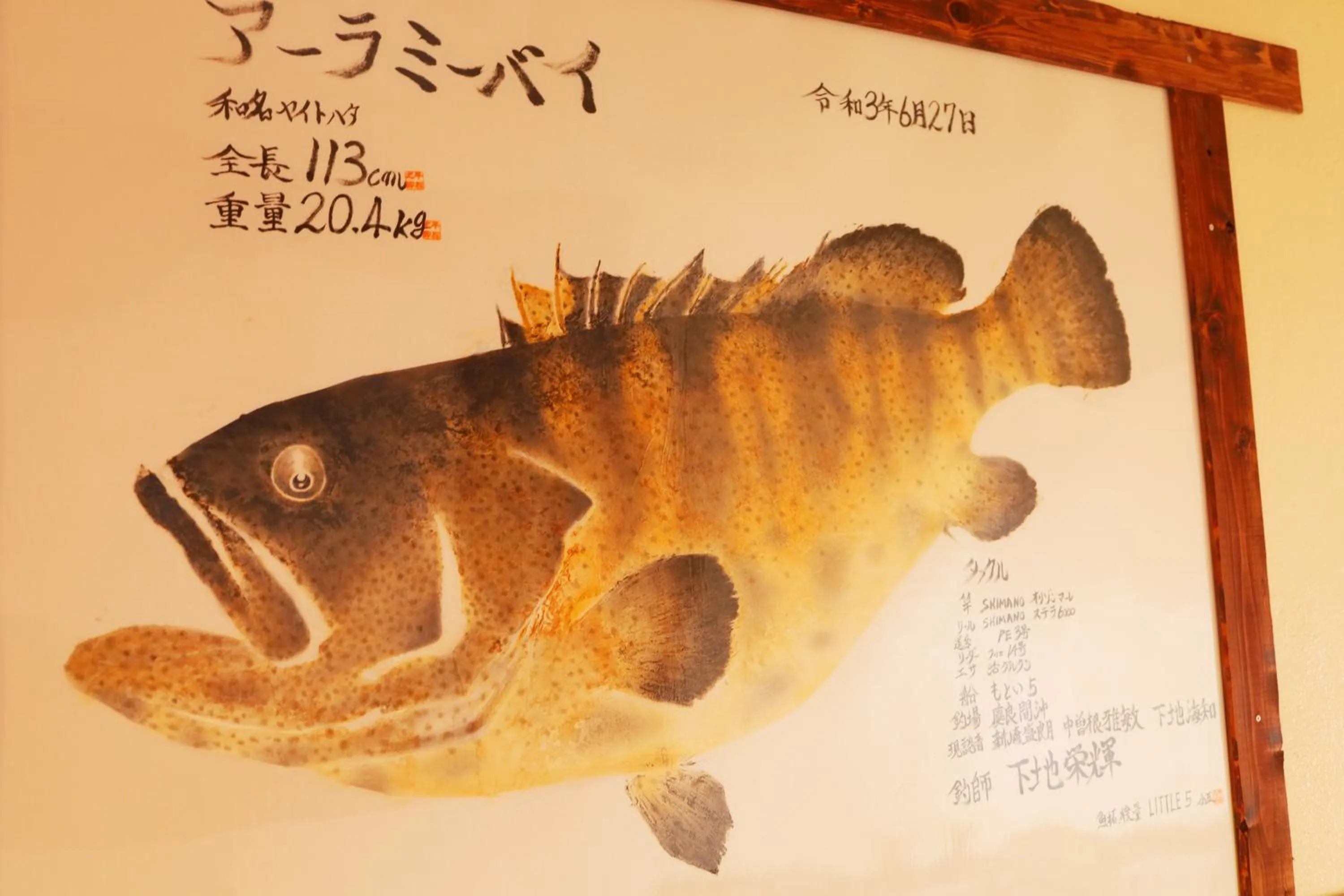 Decorative detail in 民宿さざんか