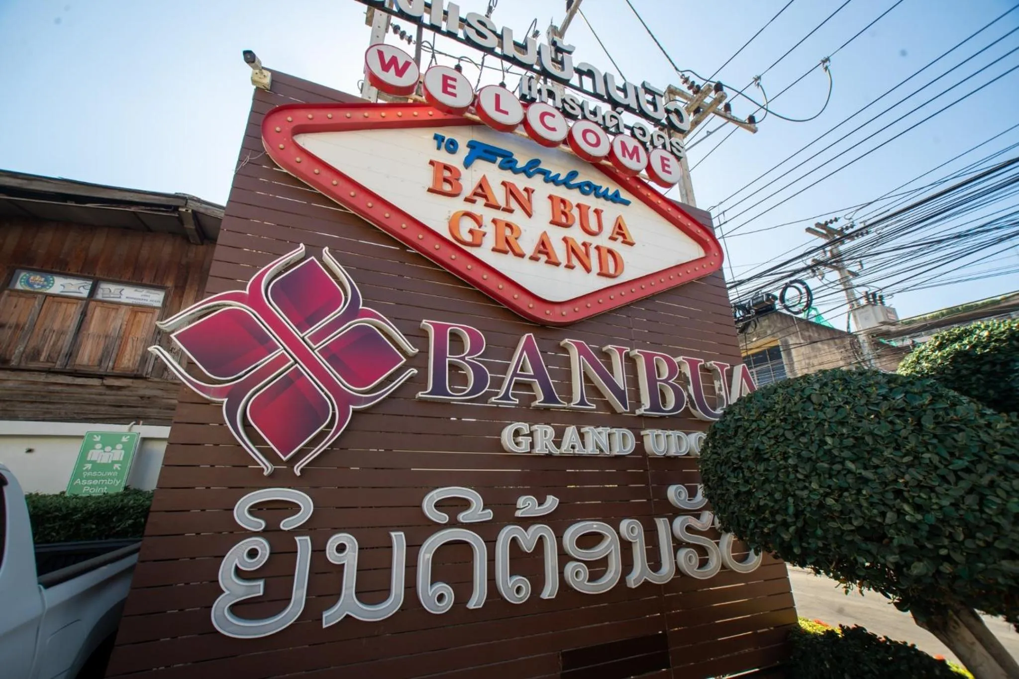 Logo/Certificate/Sign in Banbua Grand Udon