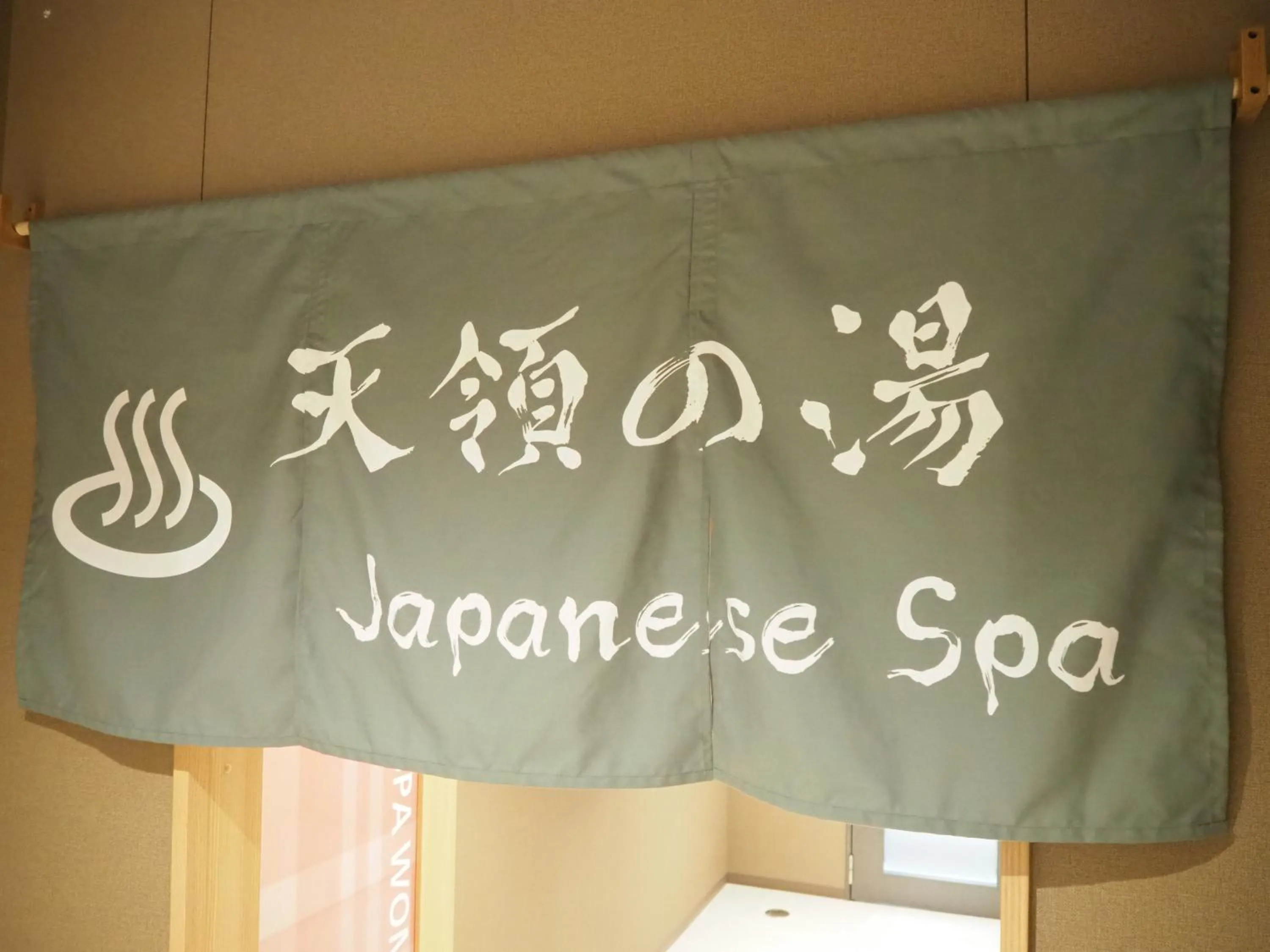 Public Bath in Tabino Hotel Kurashiki Mizushima