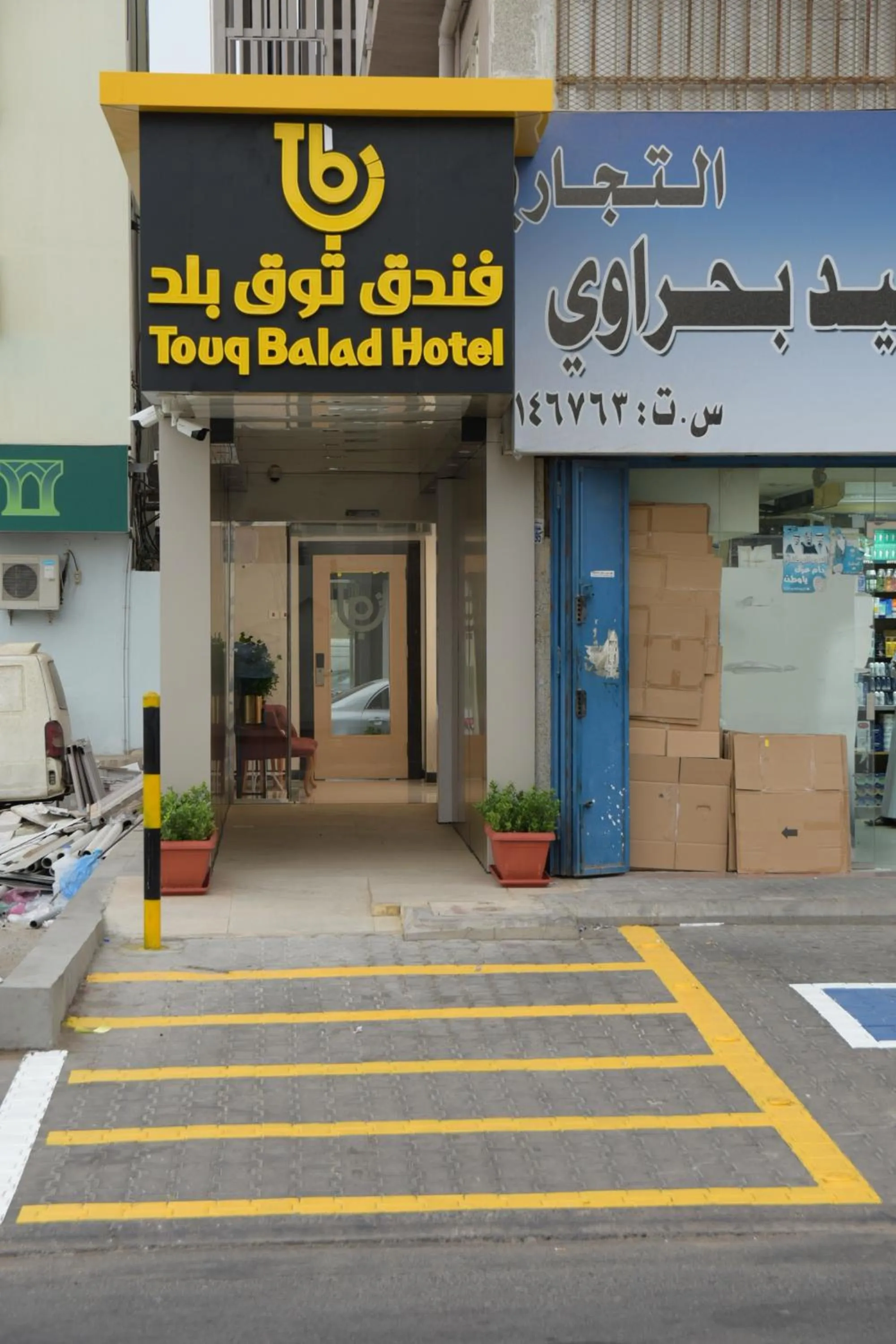 Facility for disabled guests in Touq Al Balad Hotel
