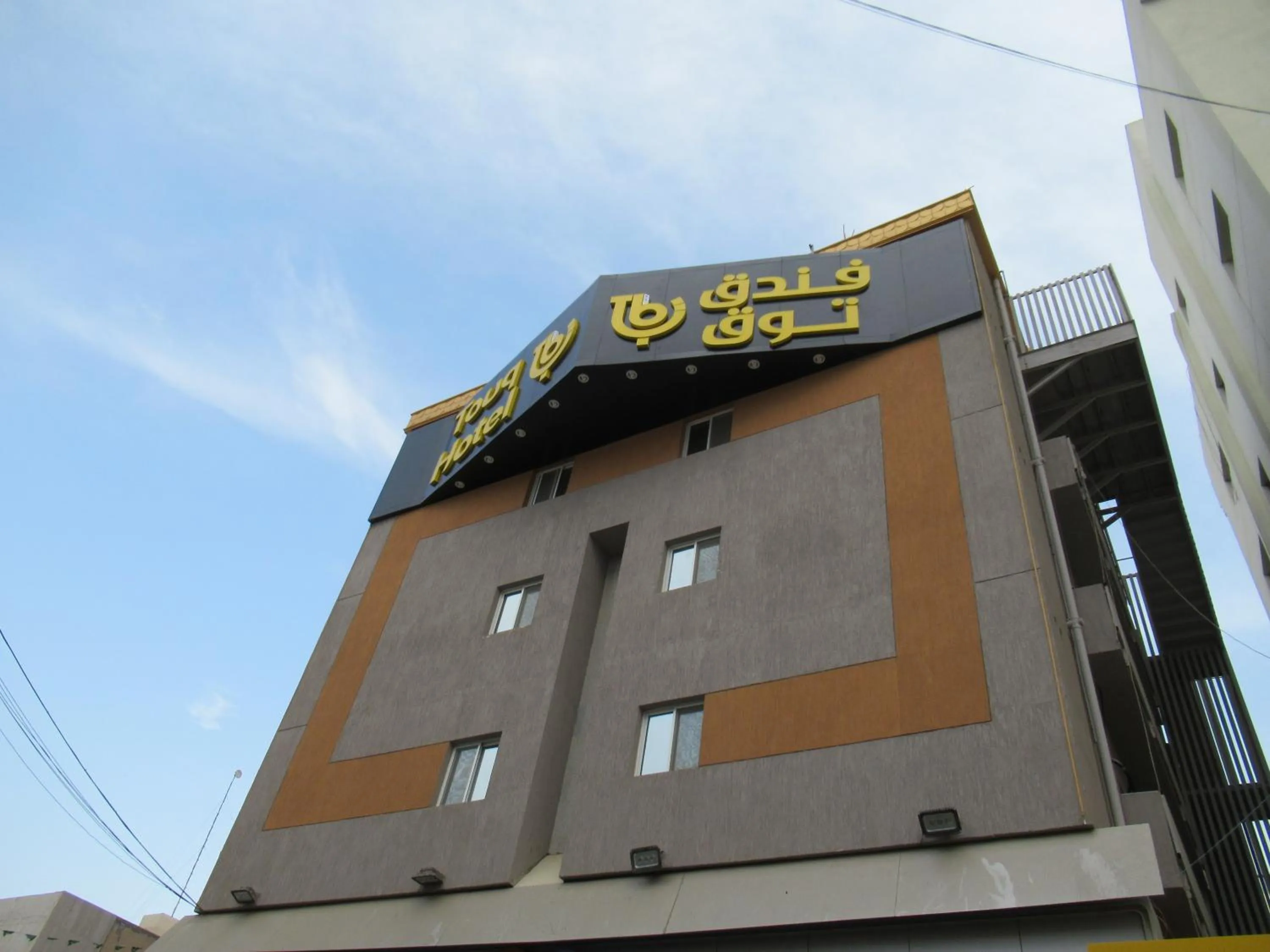Property building in Touq Al Balad Hotel