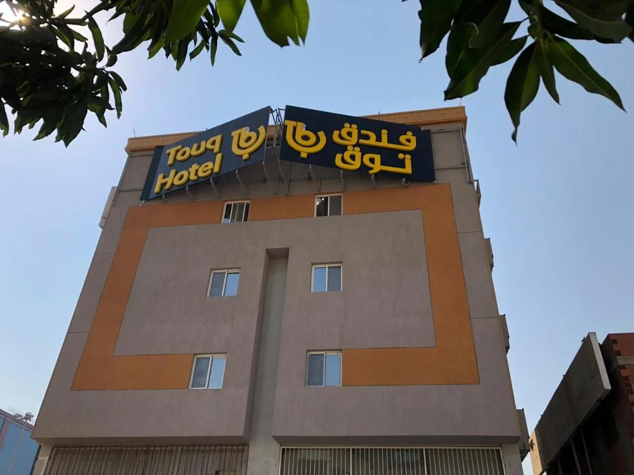 Property building in Touq Al Balad Hotel