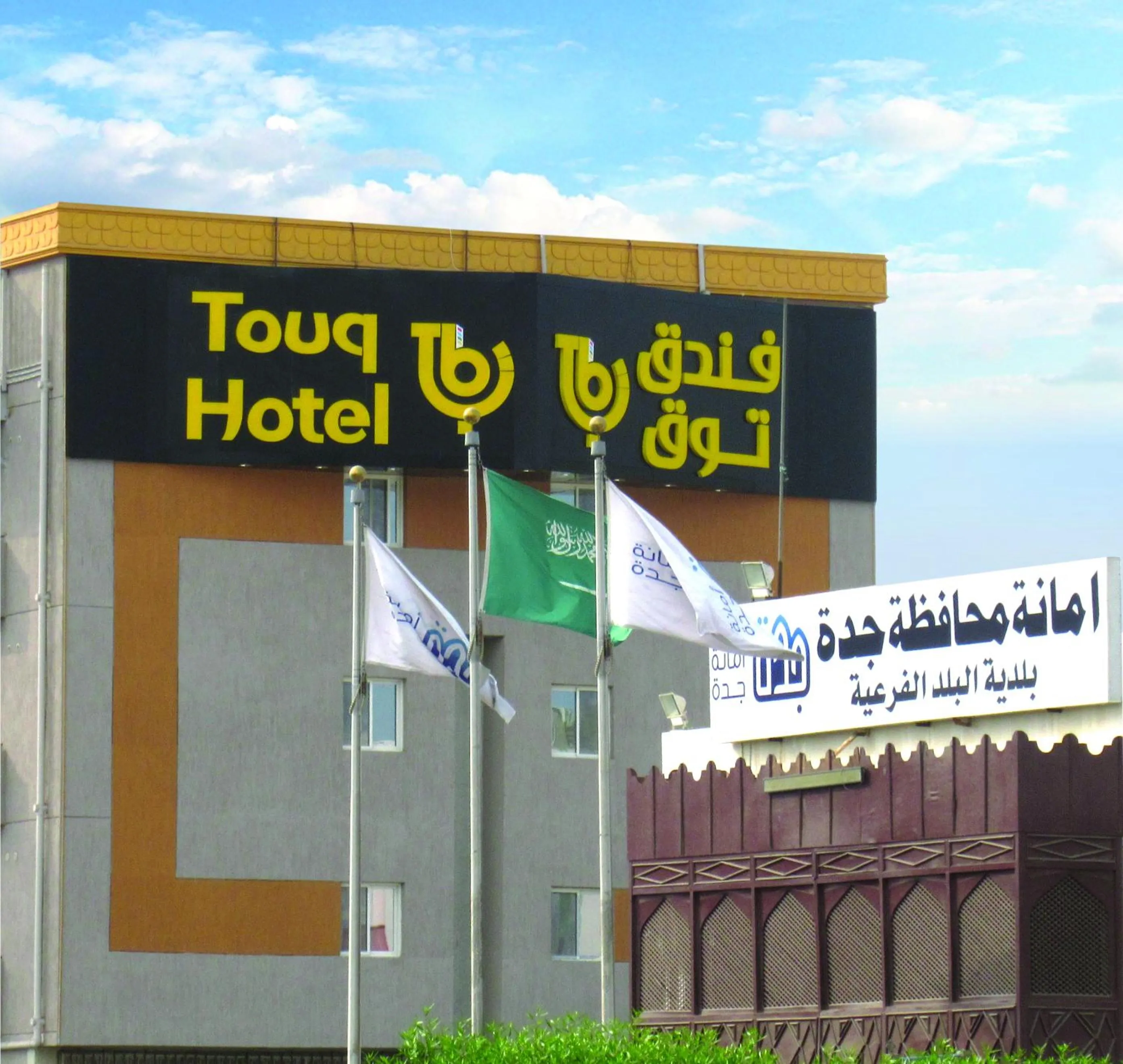 Property building in Touq Al Balad Hotel