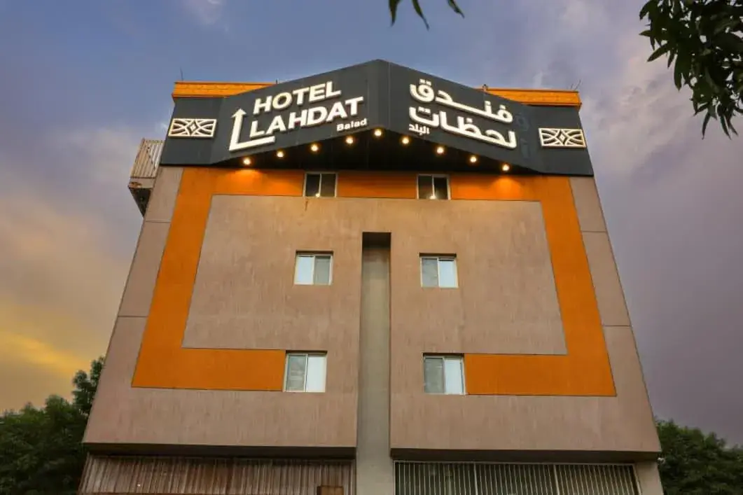 Lahdat Hotel - Al Balad Lahdat Hotel - Al Balad