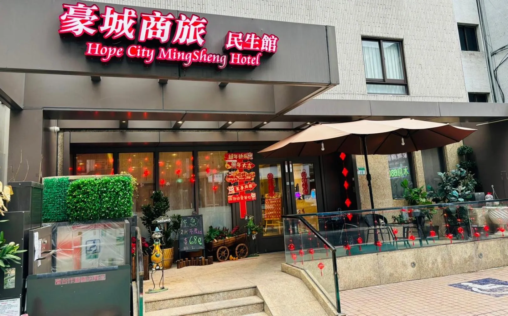 HopeCity MinSheng Hotel