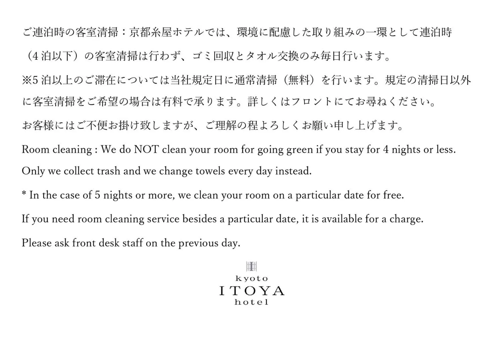 Logo/Certificate/Sign in Kyoto Itoya Hotel