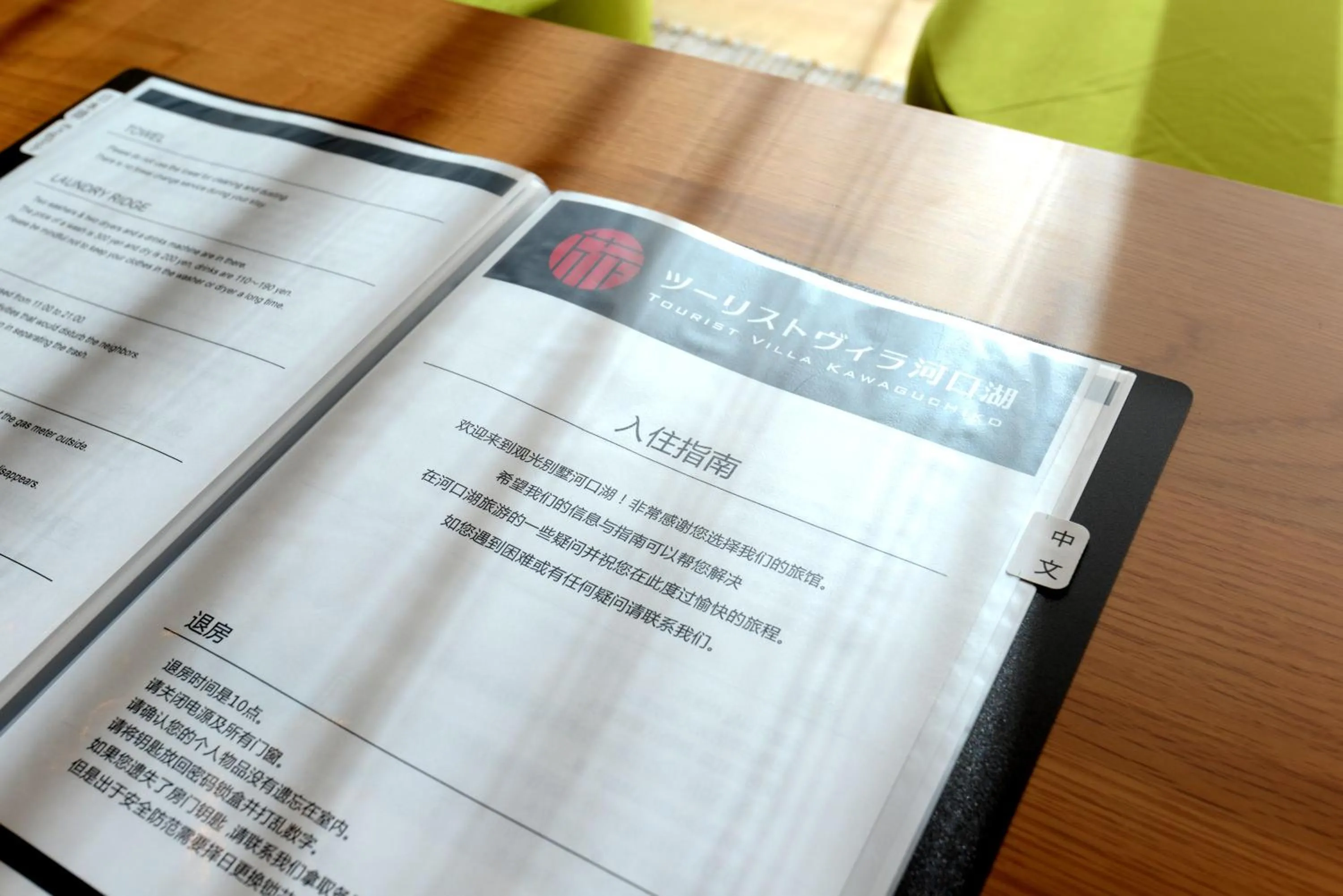 Property logo or sign in Mt Fuji Glamping TOURIST VILLA Kawaguchiko