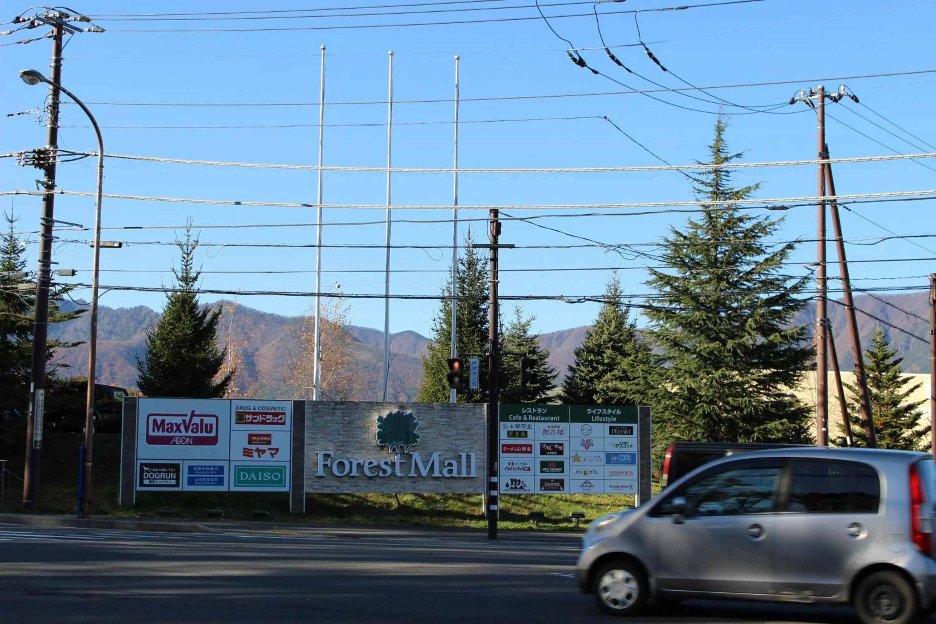 Shopping Area in Mt Fuji Glamping TOURIST VILLA Kawaguchiko