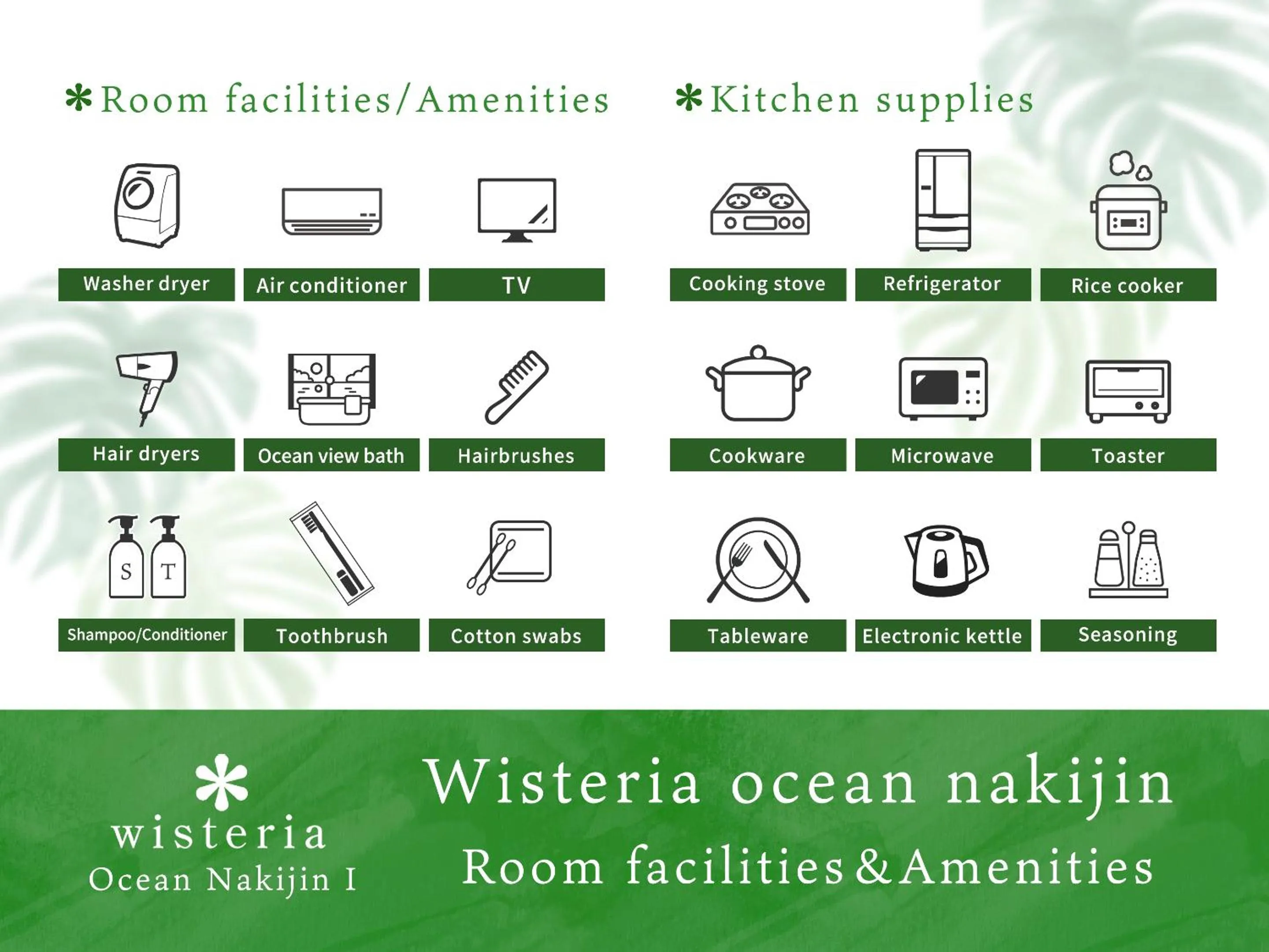 Area and facilities in wisteria Ocean Nakijin