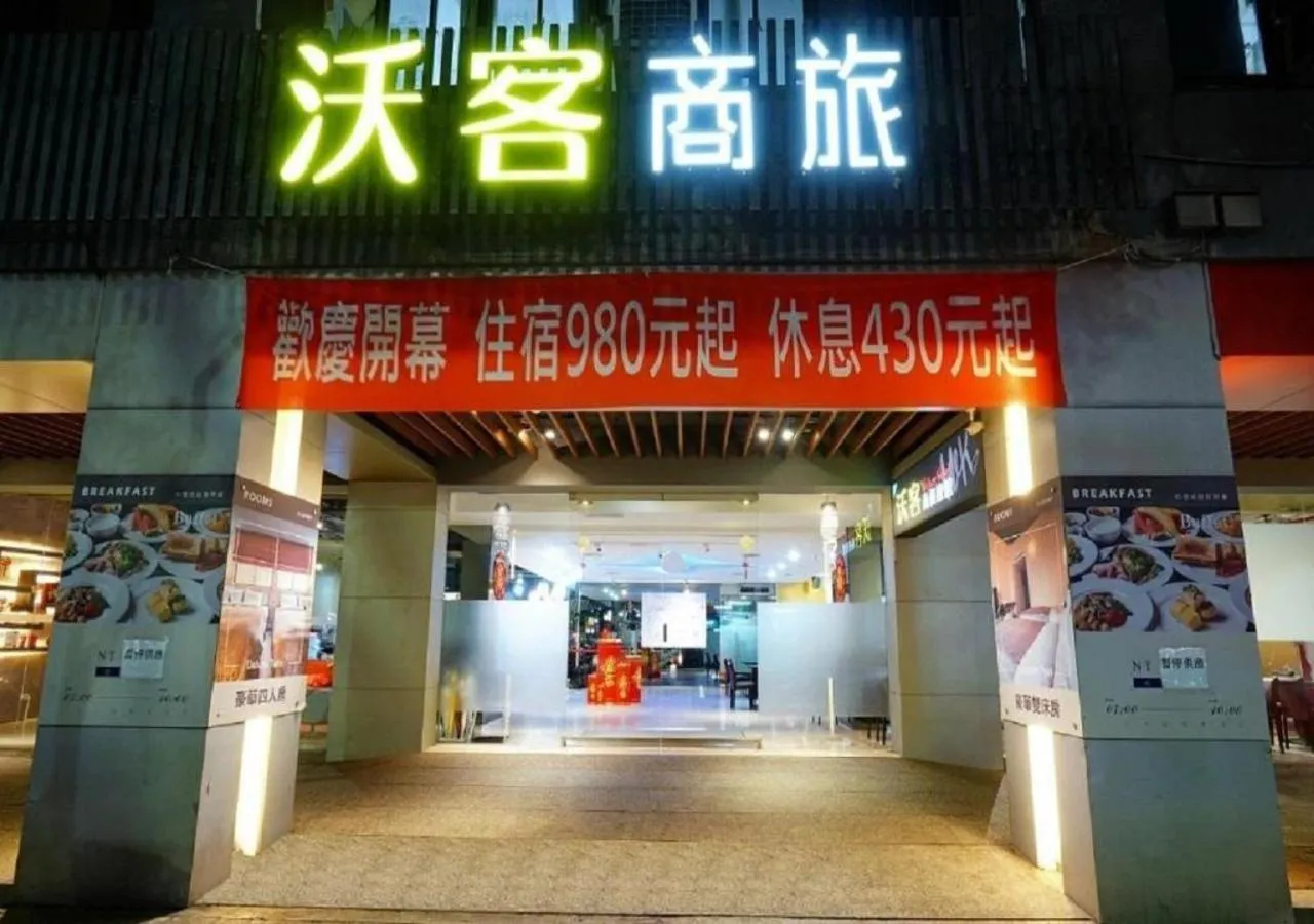 Property logo or sign in Walker Hotel - Sanchong