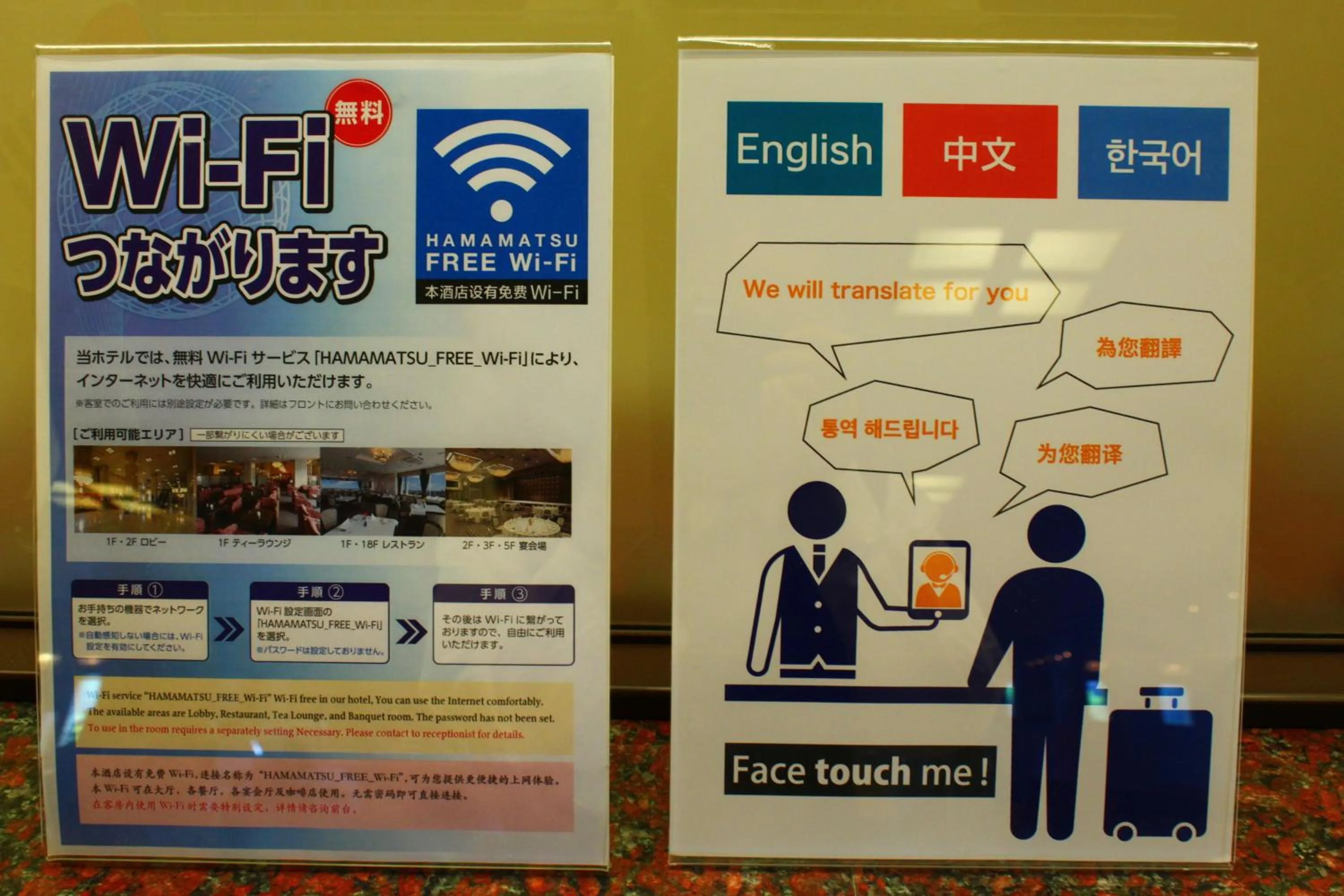 Area and facilities in Hotel Concorde Hamamatsu