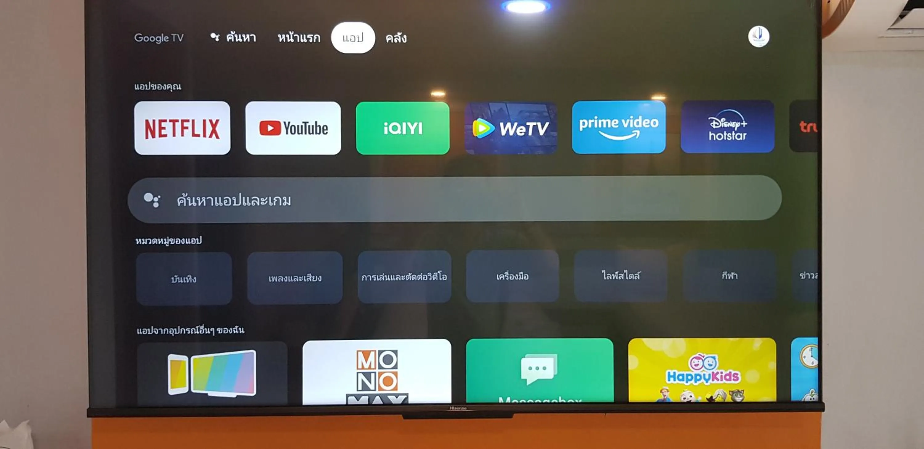 TV and multimedia in BlueTel Re'sidencE Bangkok IMPACT บลูเทล เรซิดองส์ กรุงเทพ อิมแพค