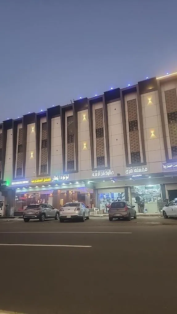 Loluat Al Matar Furnished Units