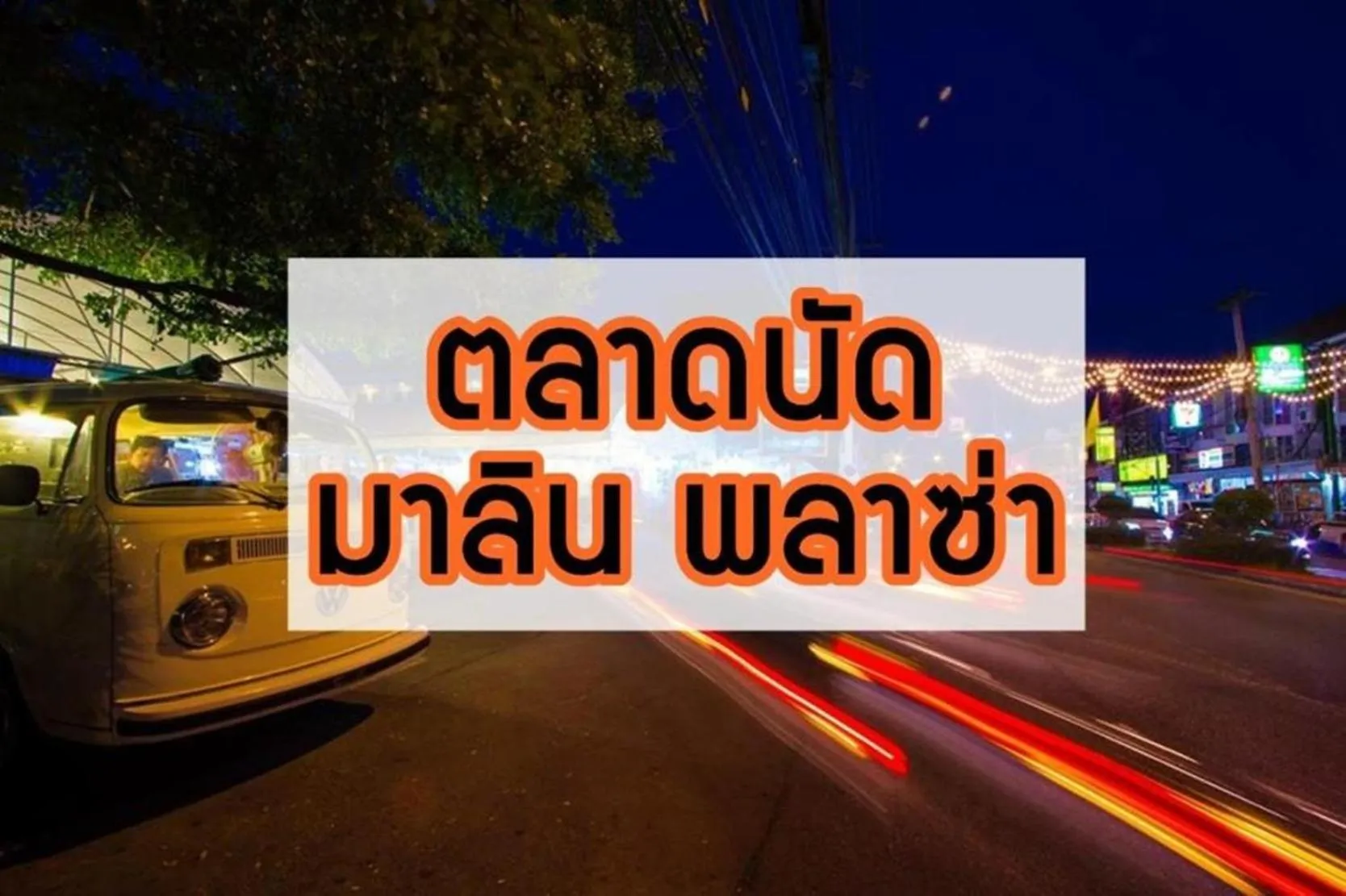 Property logo or sign in XX GO INN Chiang Mai University - CMU