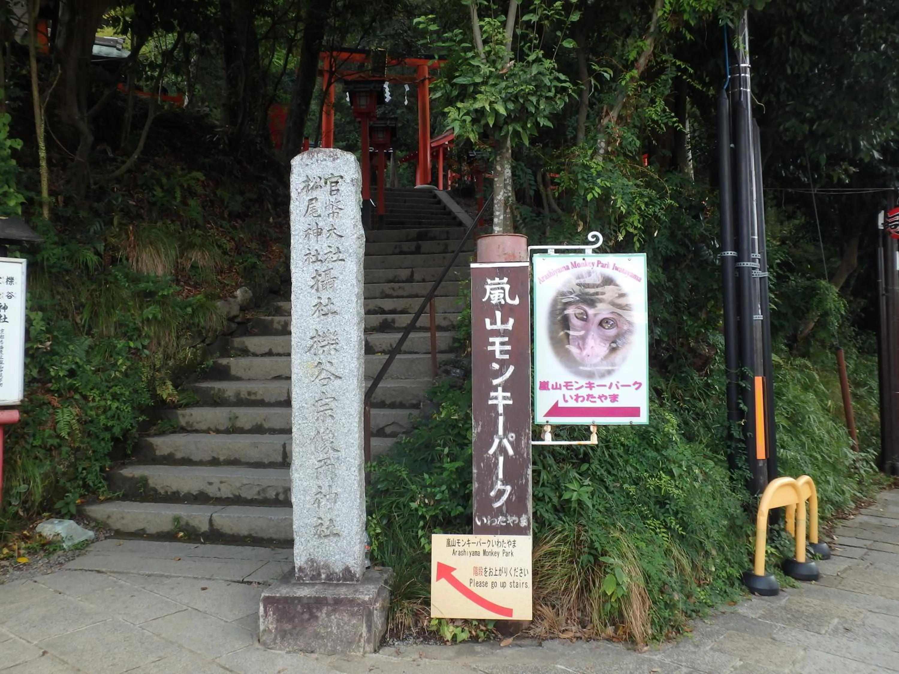 Nearby landmark in Kyo No Yado Nishioji inn