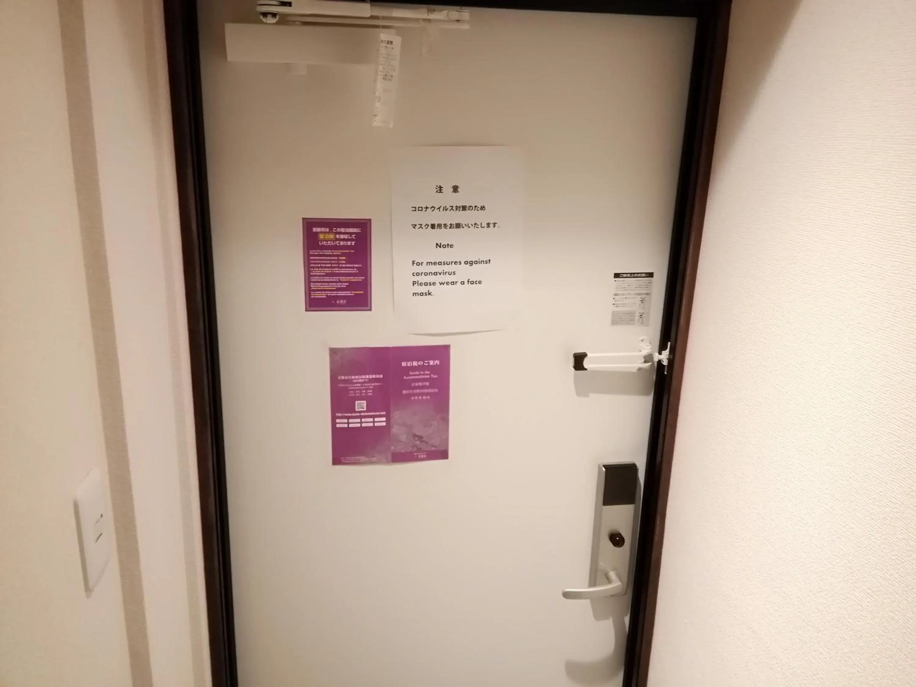 Other in Kyo No Yado Nishioji inn