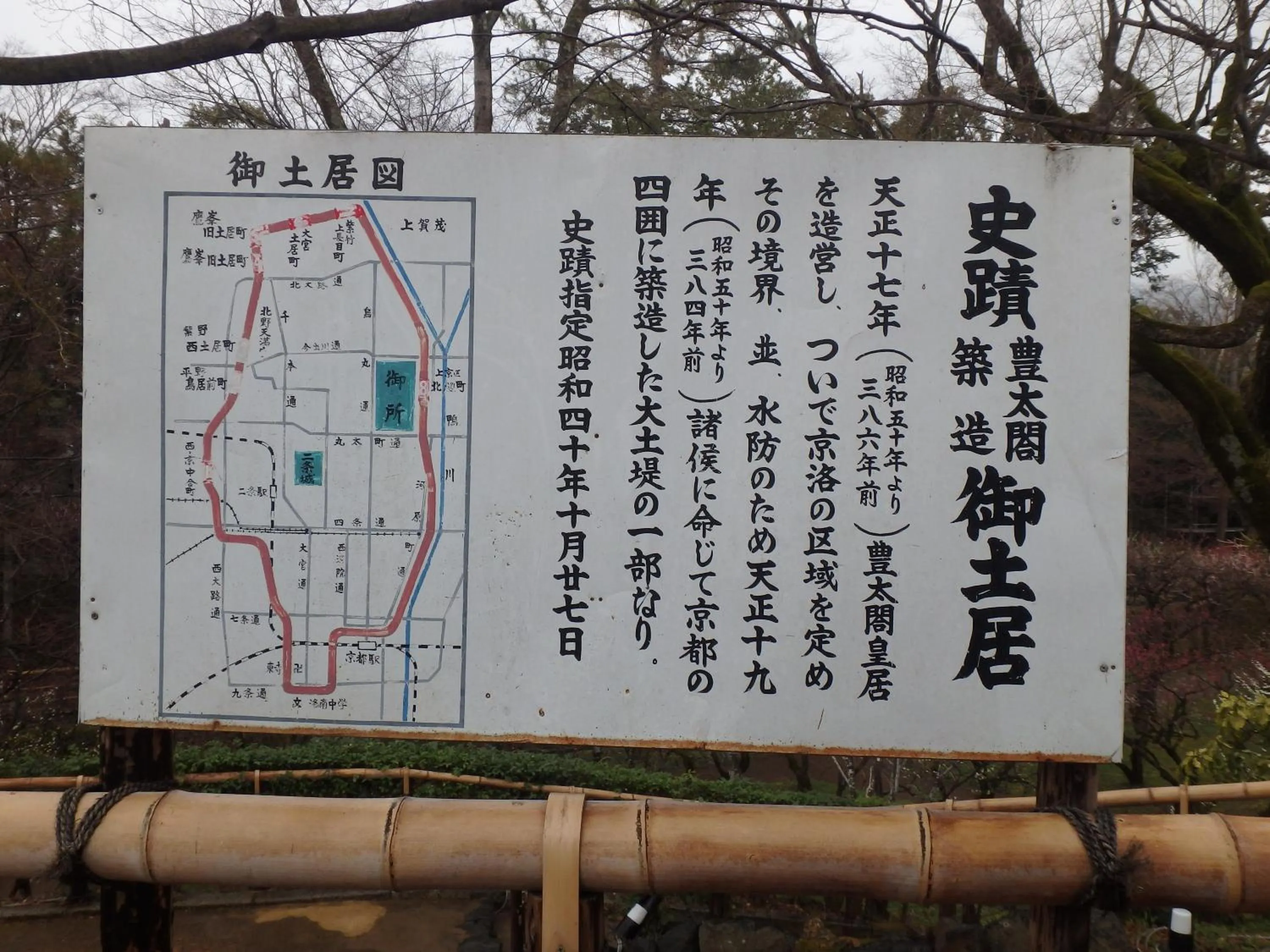 Nearby landmark in Kyo No Yado Nishioji inn