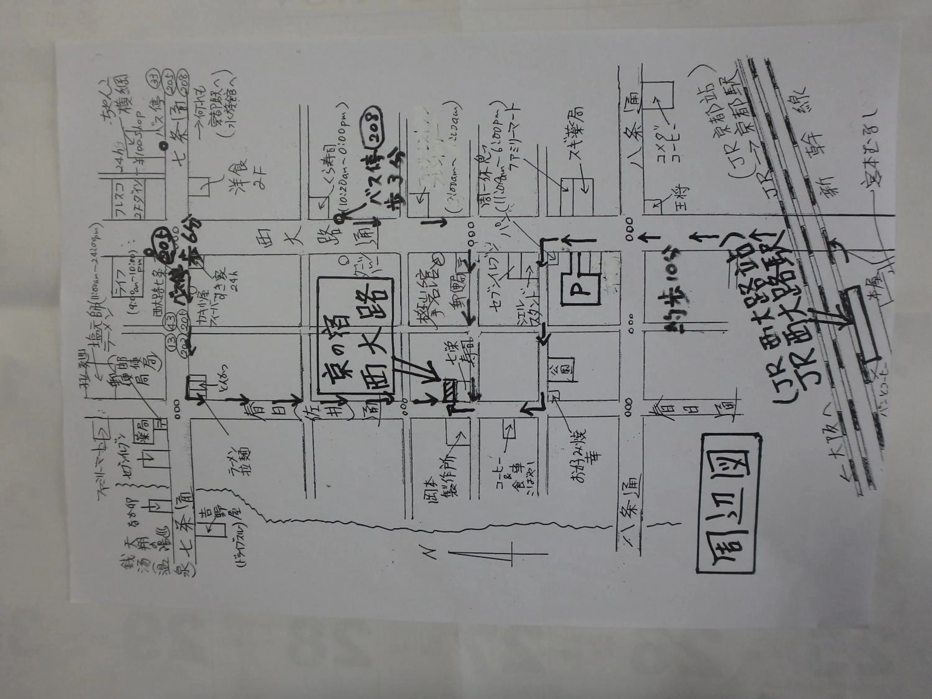 Off site in Kyo No Yado Nishioji inn